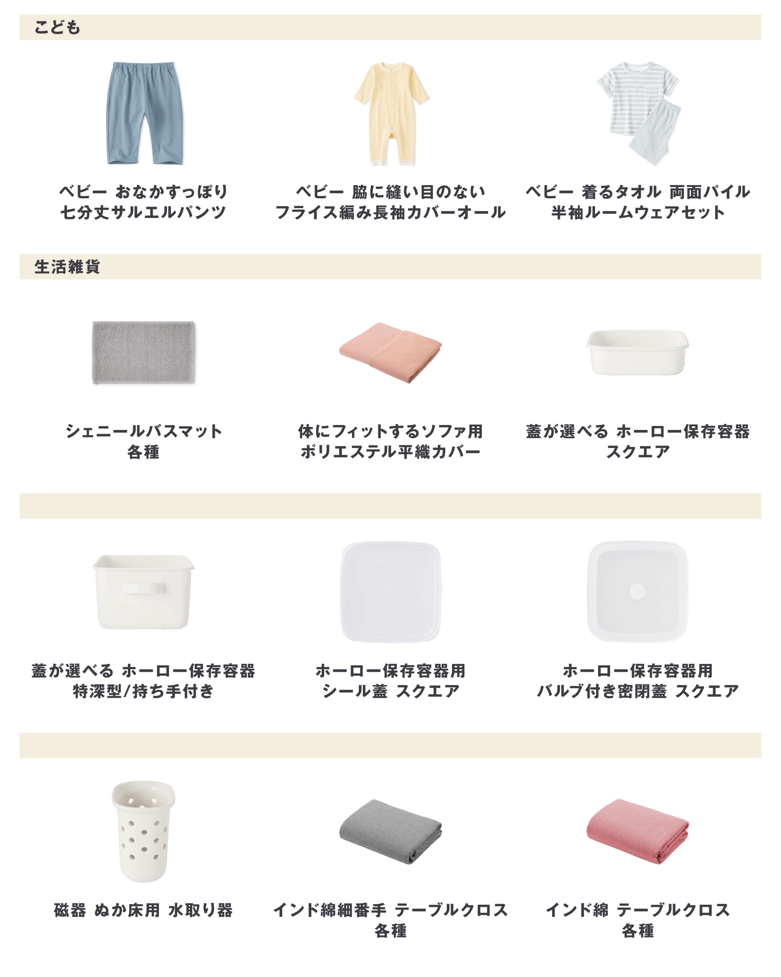 今週の新商品 まとめました/キャンバス ローカットスニーカーや洗顔もできるすっきりマスクなど_Bm8ouH