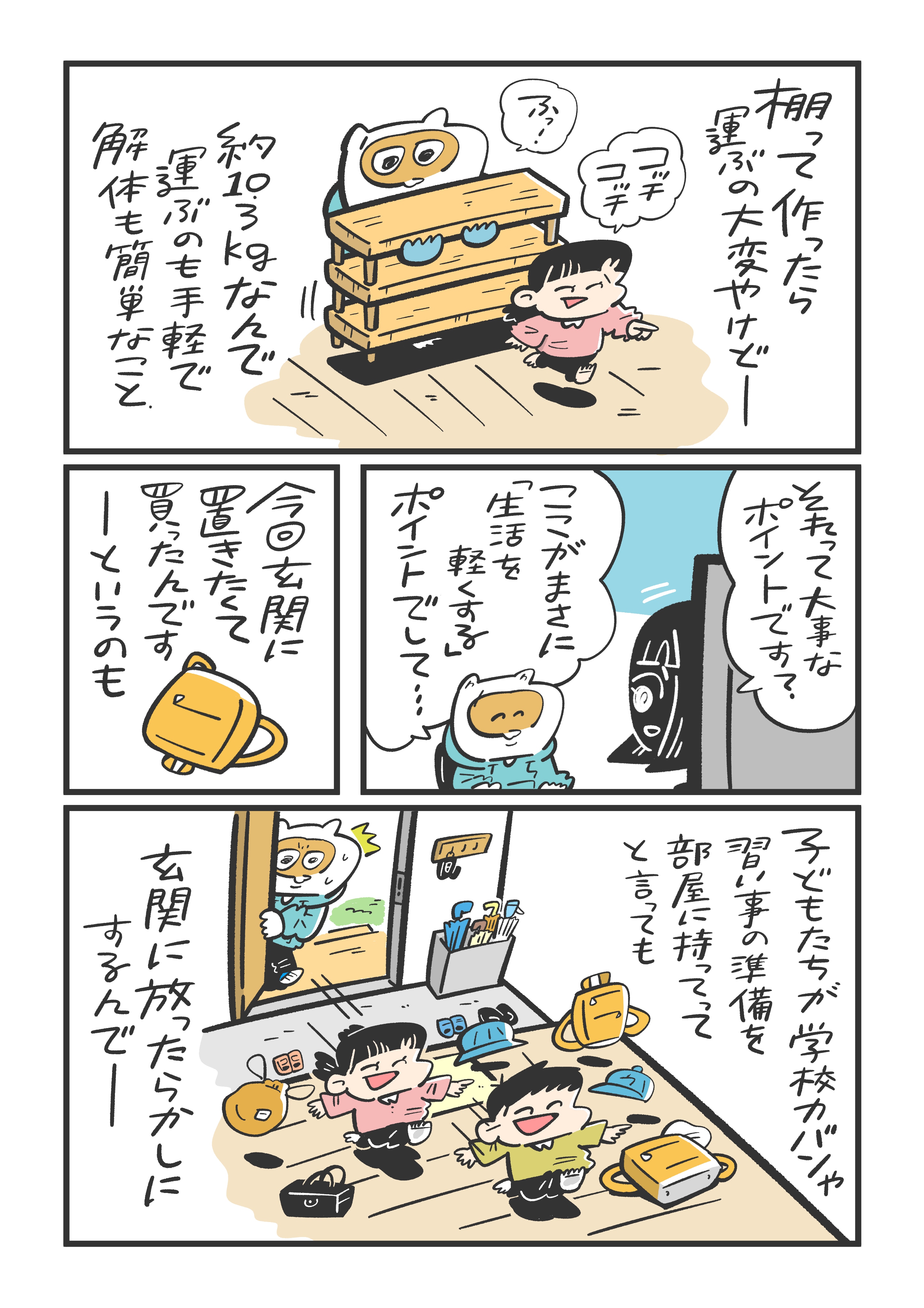 「頭の中のことを書き出して、整理してみる」 ｜ 折りたたみホワイトボード Ａ３サイズ_Av9neI