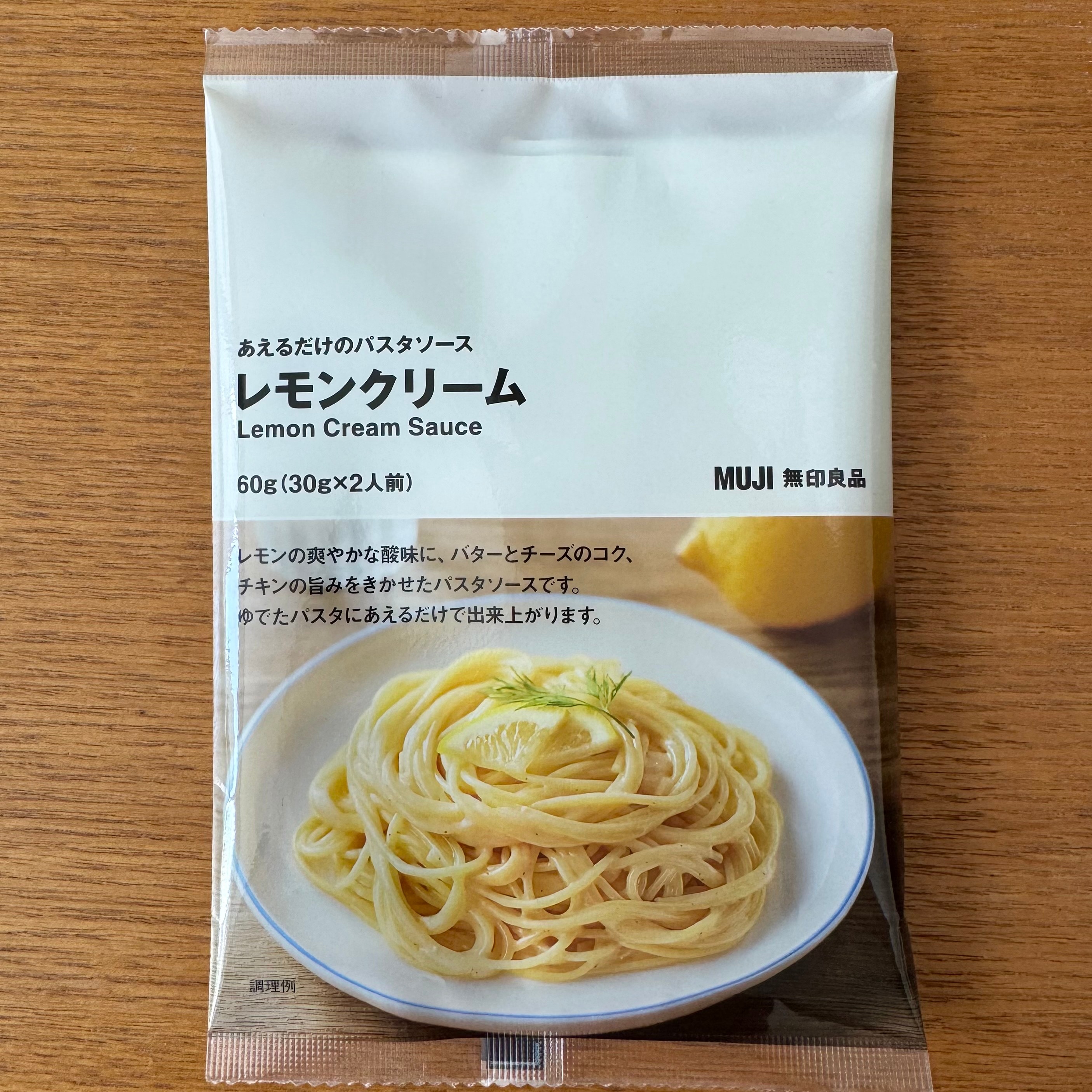 あえるだけで本格派の「レモンクリームパスタ」と一緒に食べたいサラダ_guzrC9