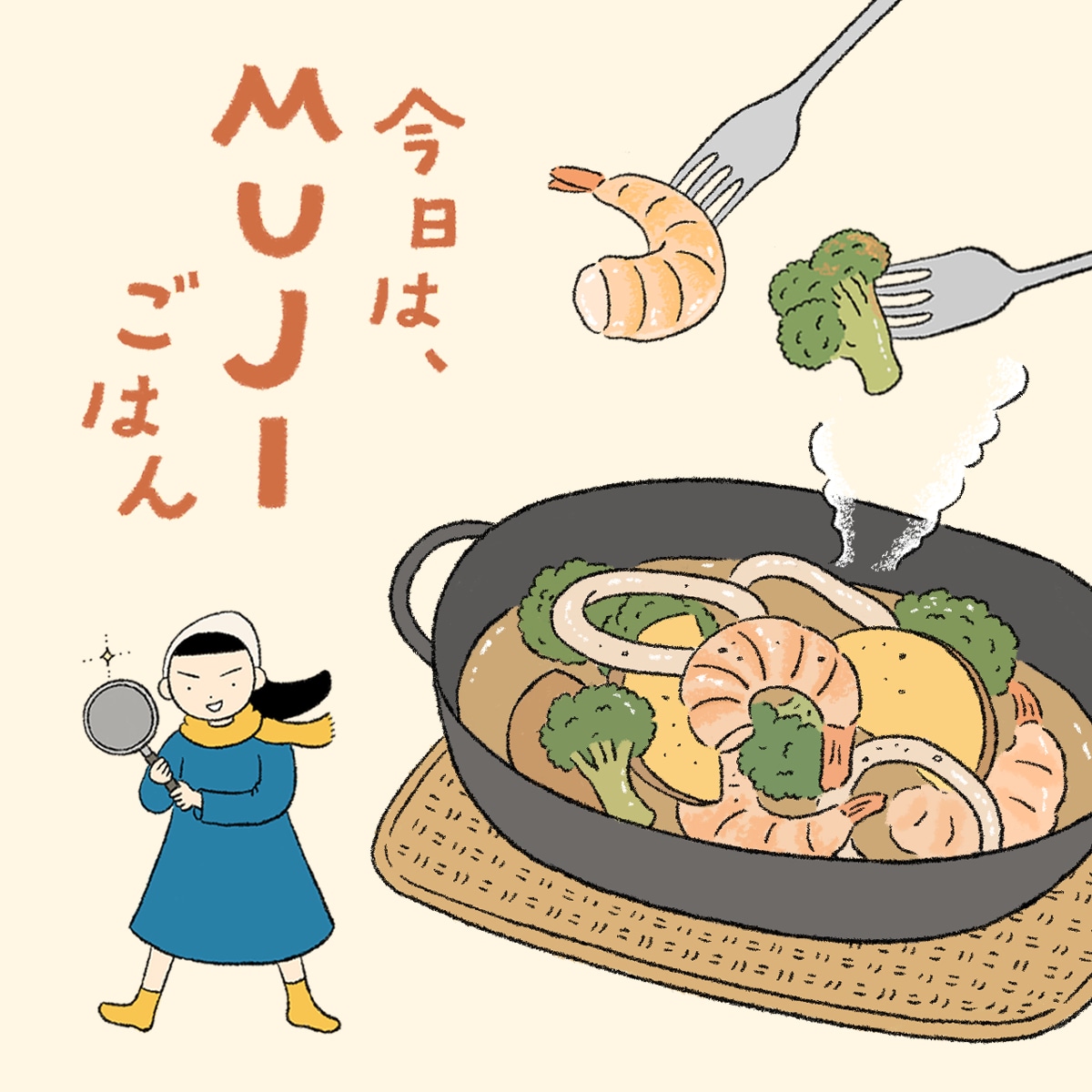 [漫画]  「った」 ｜ 今日は、MUJIごはん・まとめ _hy6RmO