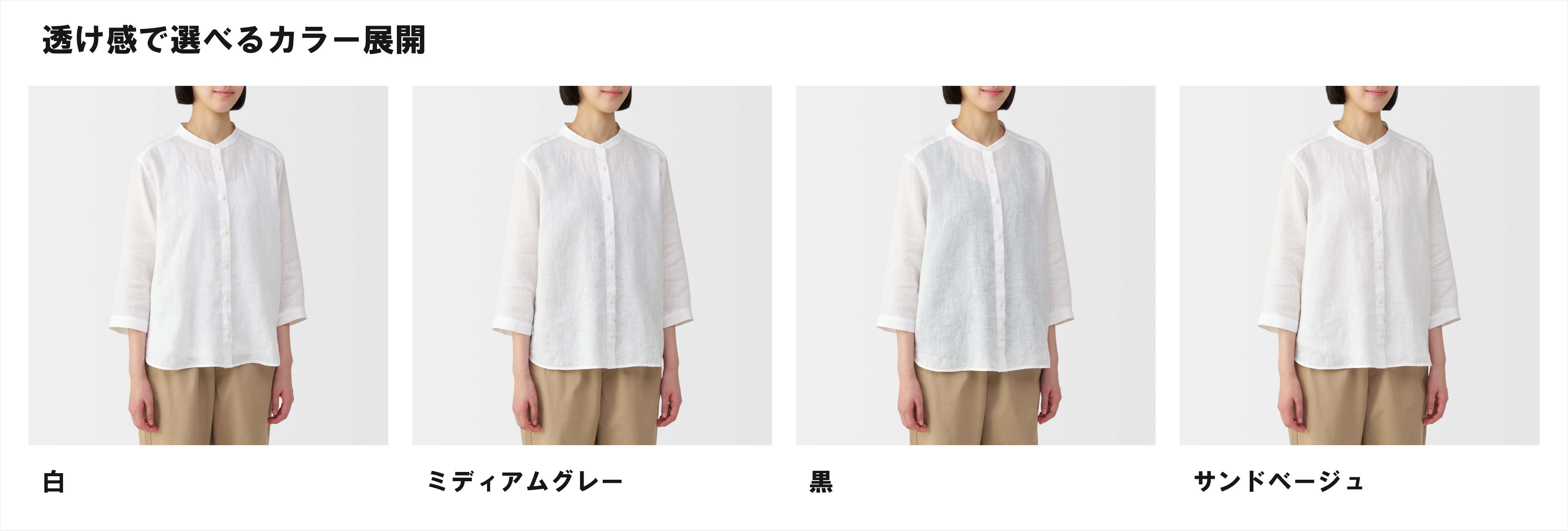 汗取りパッド付きフレンチスリーブの透け感