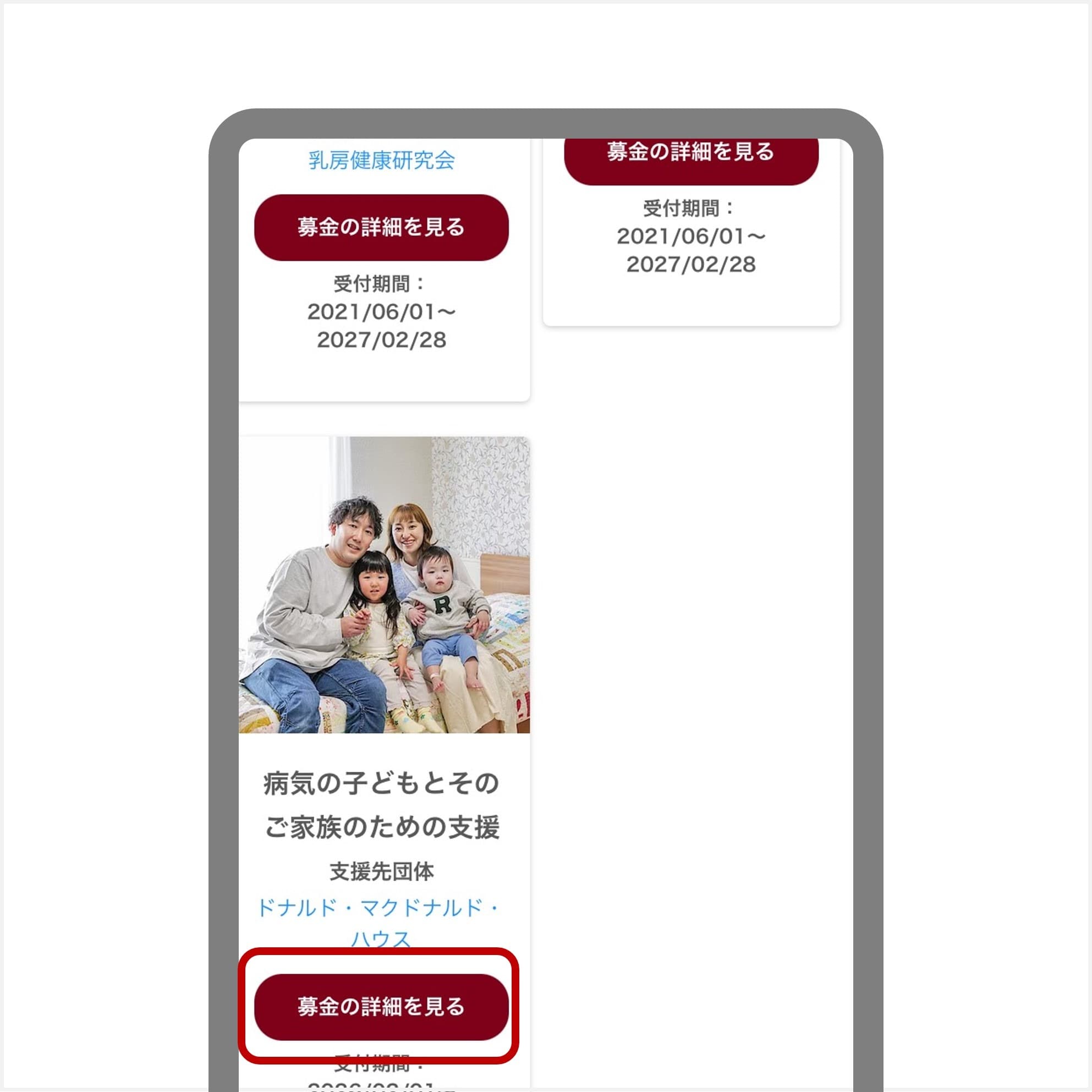 １ポイントからできる社会貢献。MUJIアプリでポイントを「寄付」する方法_rZRT9i