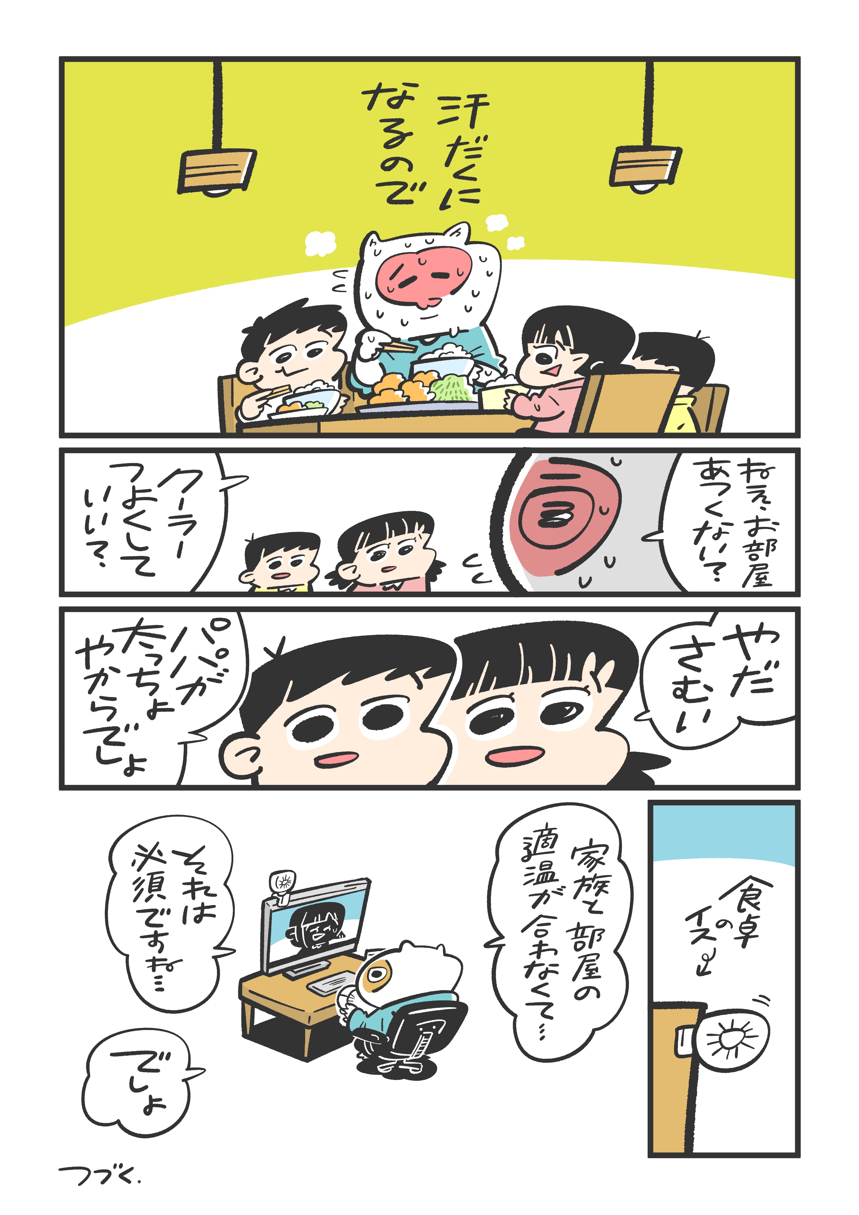 「　　　」 | 置いても使える充電式クリップファン_AW6FHK