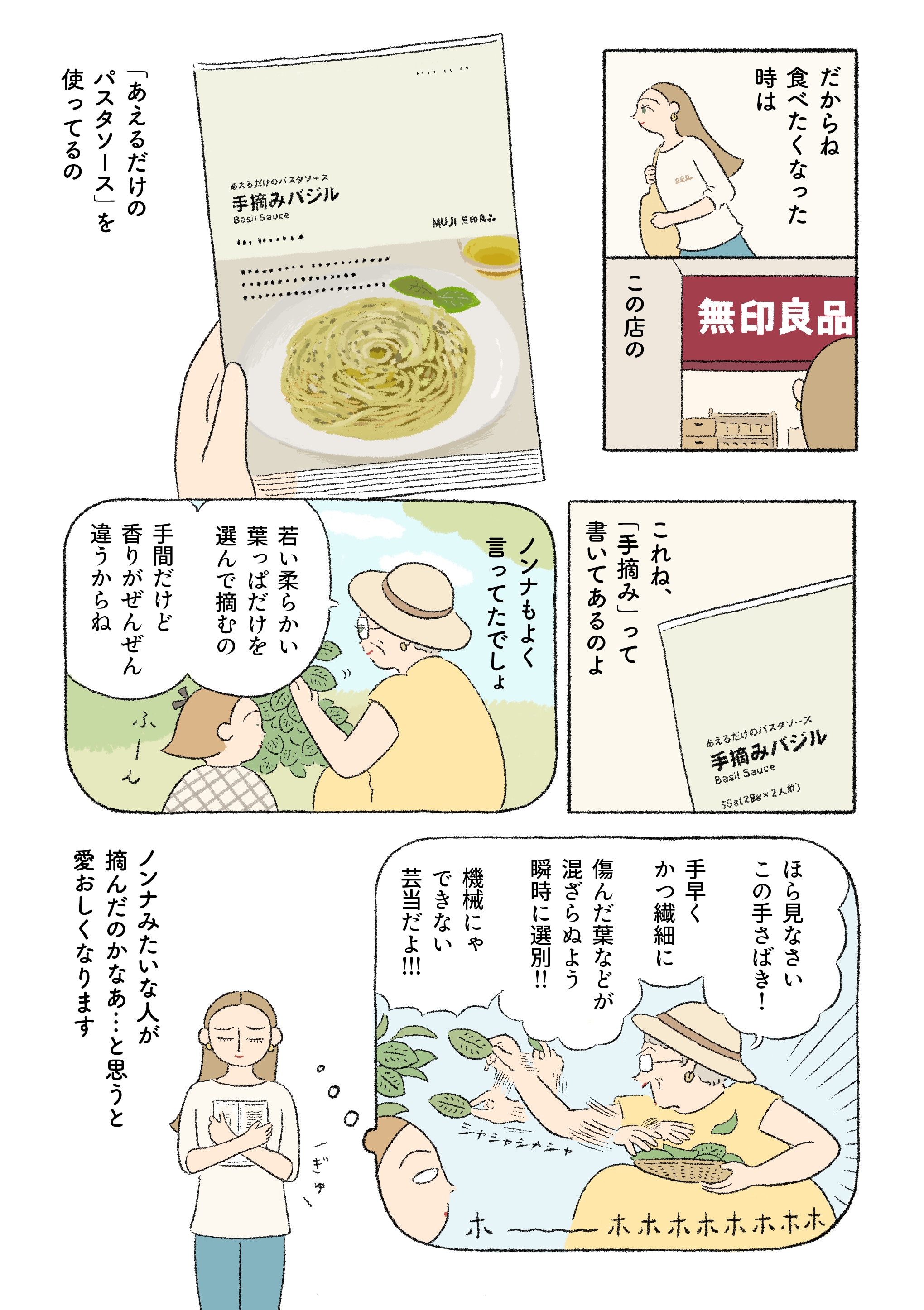 「…」 ｜ チキン_Q5JKcB