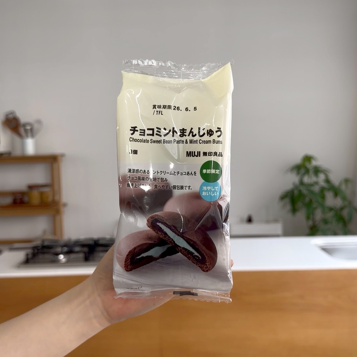 無印良品の『チョコミントまんじゅう』