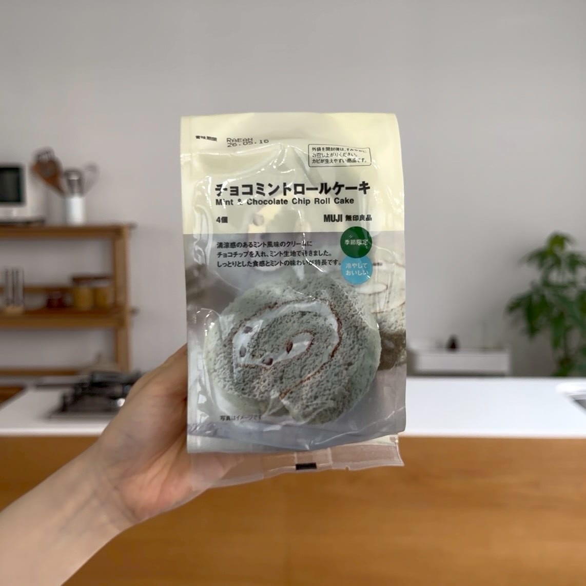 無印良品の『チョコミントロールケーキ』