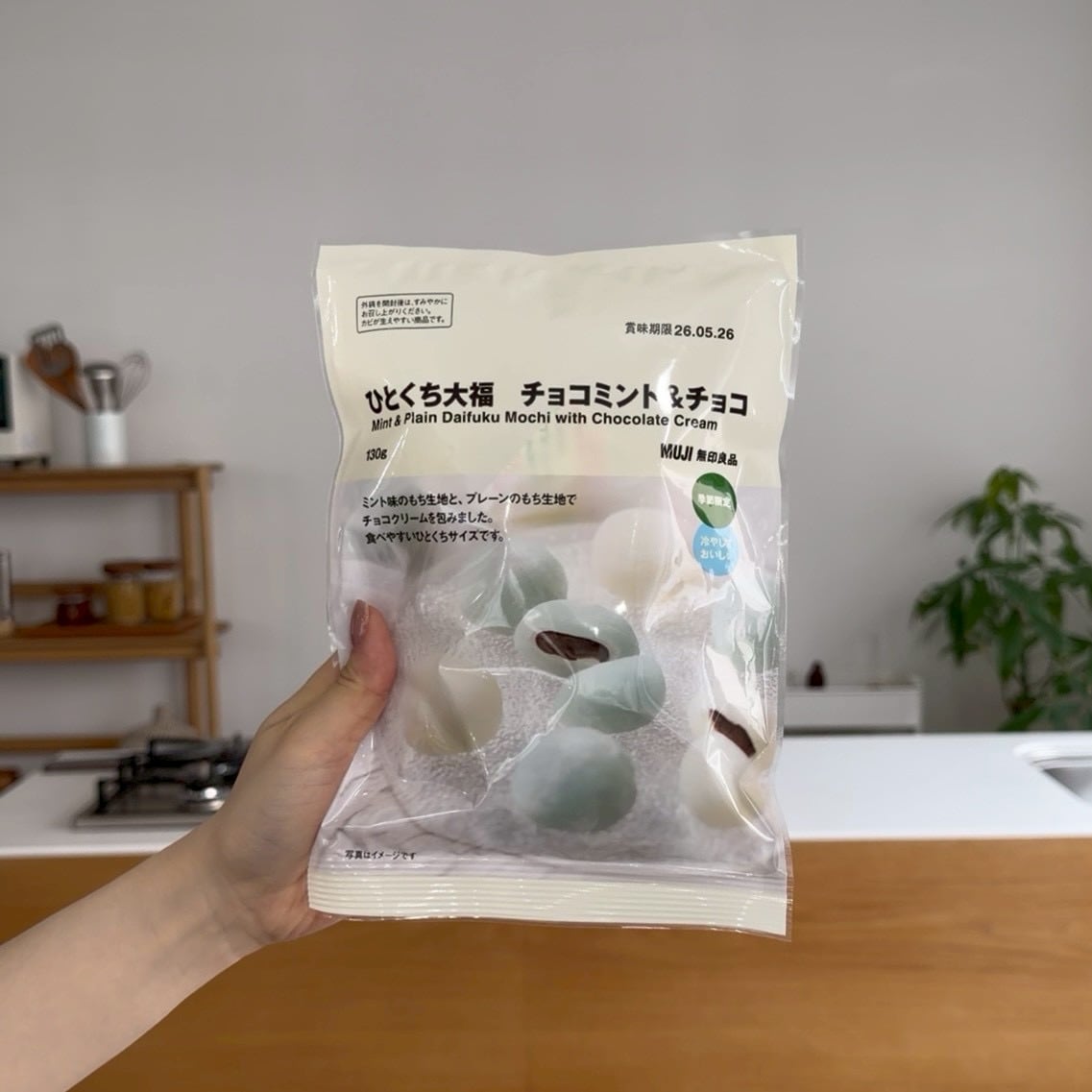 無印良品の『ひとくち大福 チョコミント＆チョコ』