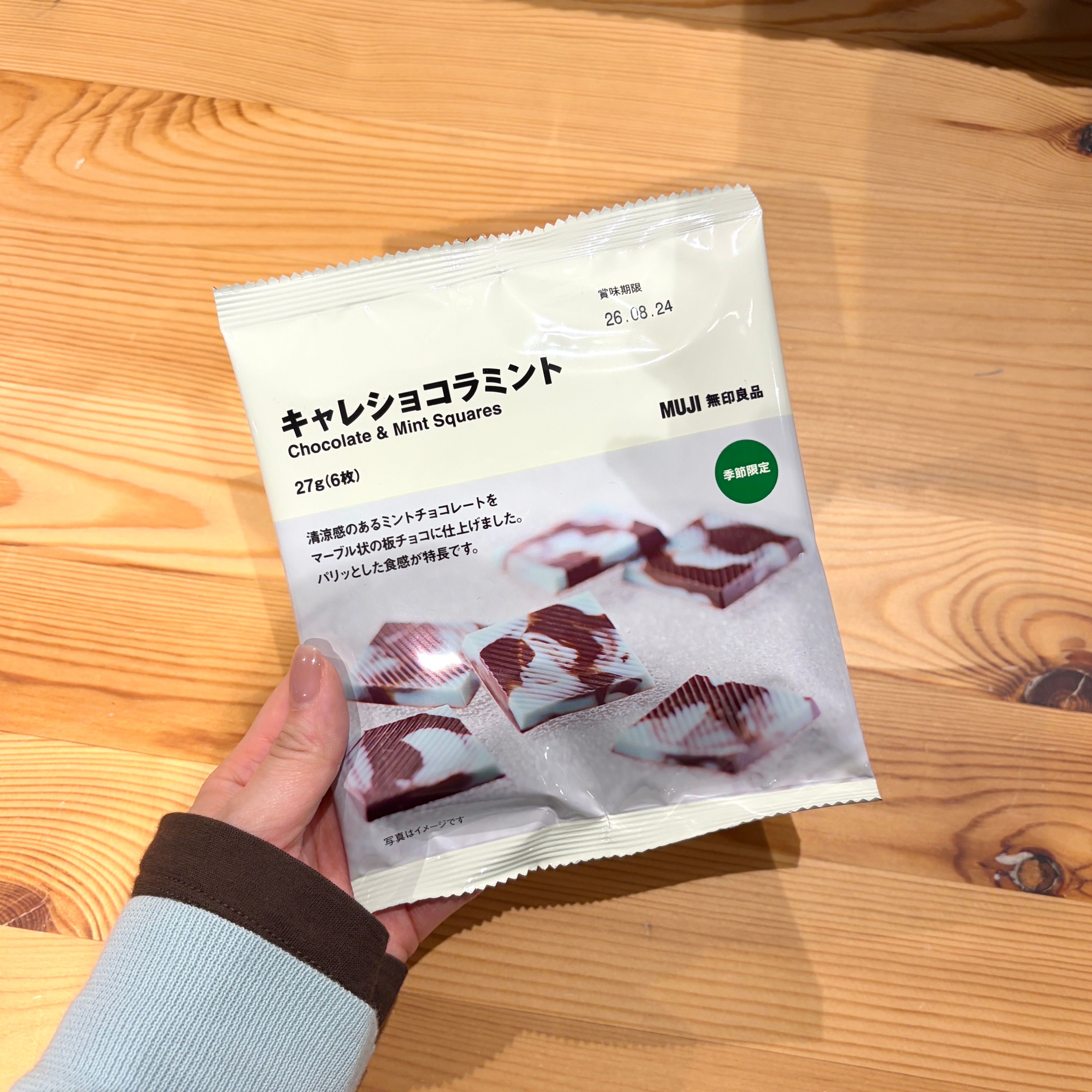 無印良品の『キャレショコラミント』