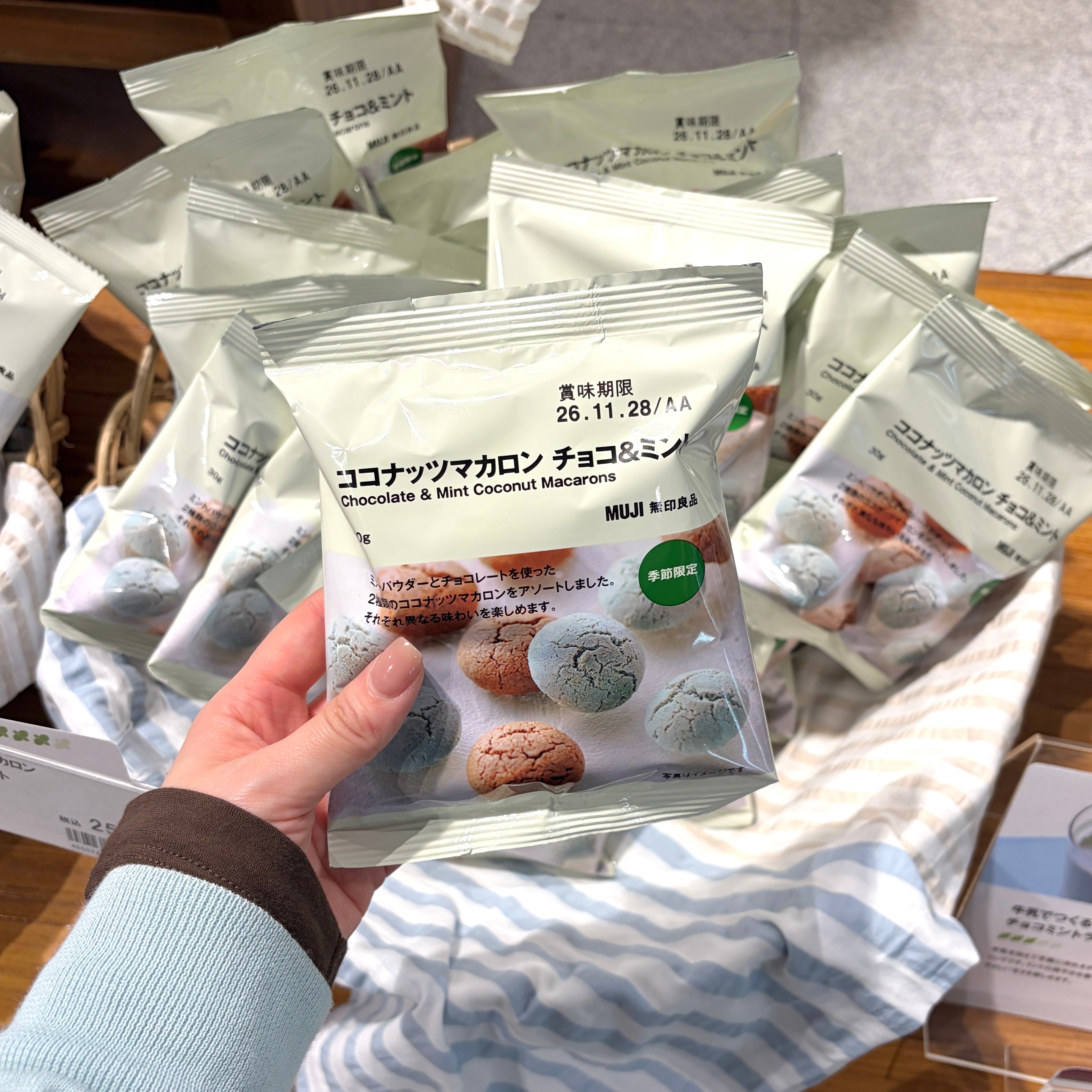 無印良品の『ココナッツマカロン チョコ＆ミント』