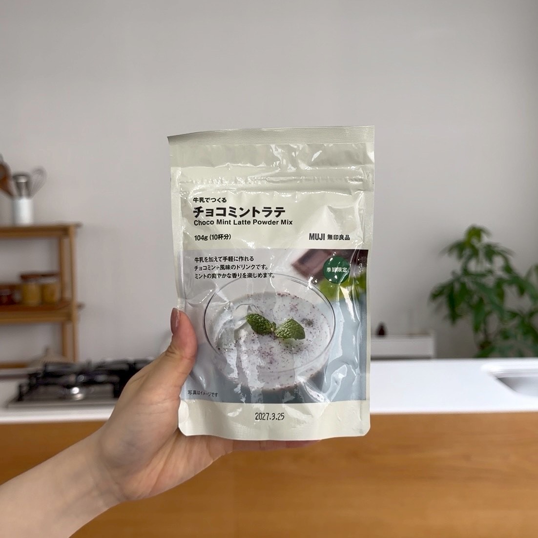無印良品の『牛乳でつくる チョコミントラテ』