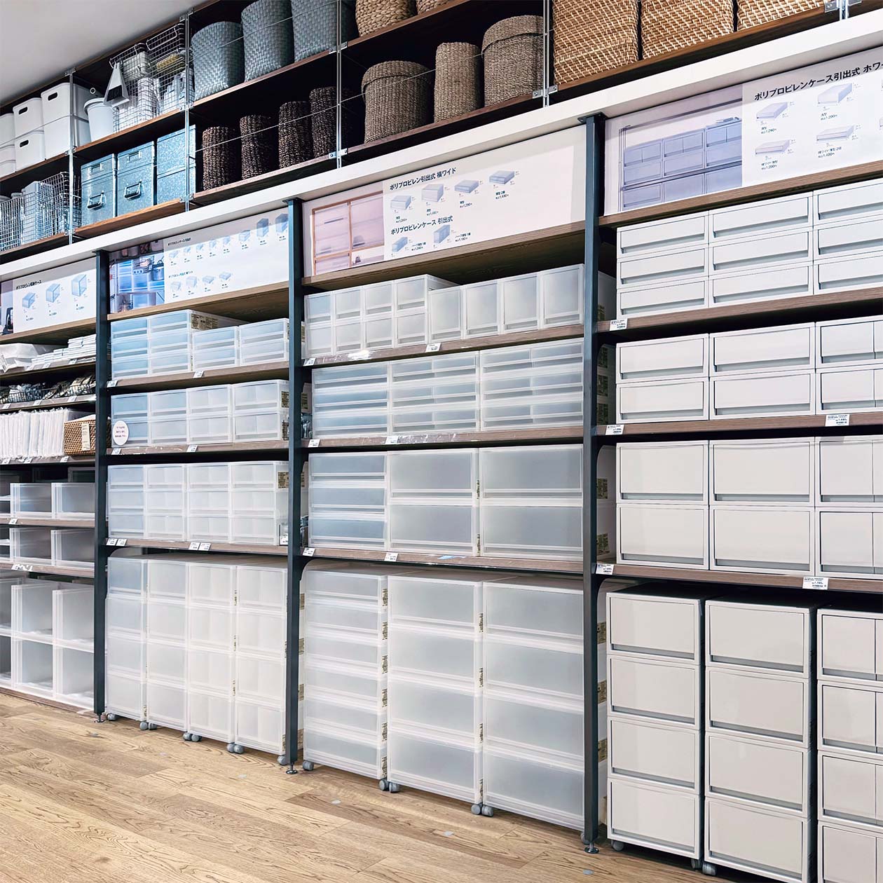 無印良品のプラスチック収納