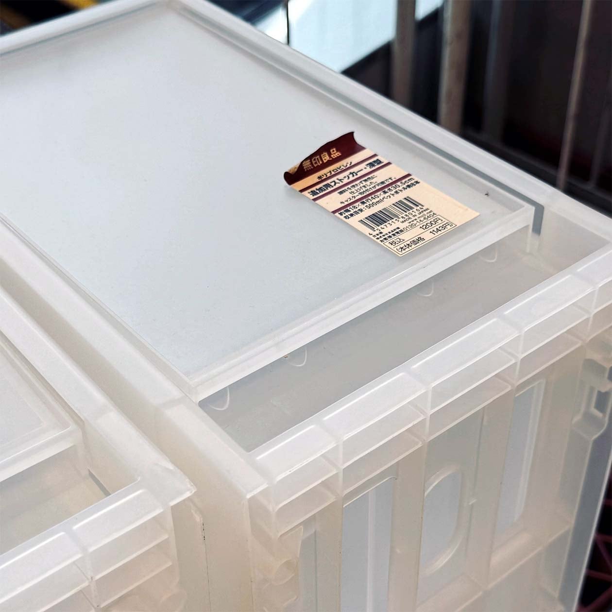 無印良品のプラスチック収納のリサイクル