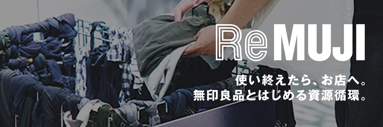 ReMUJI