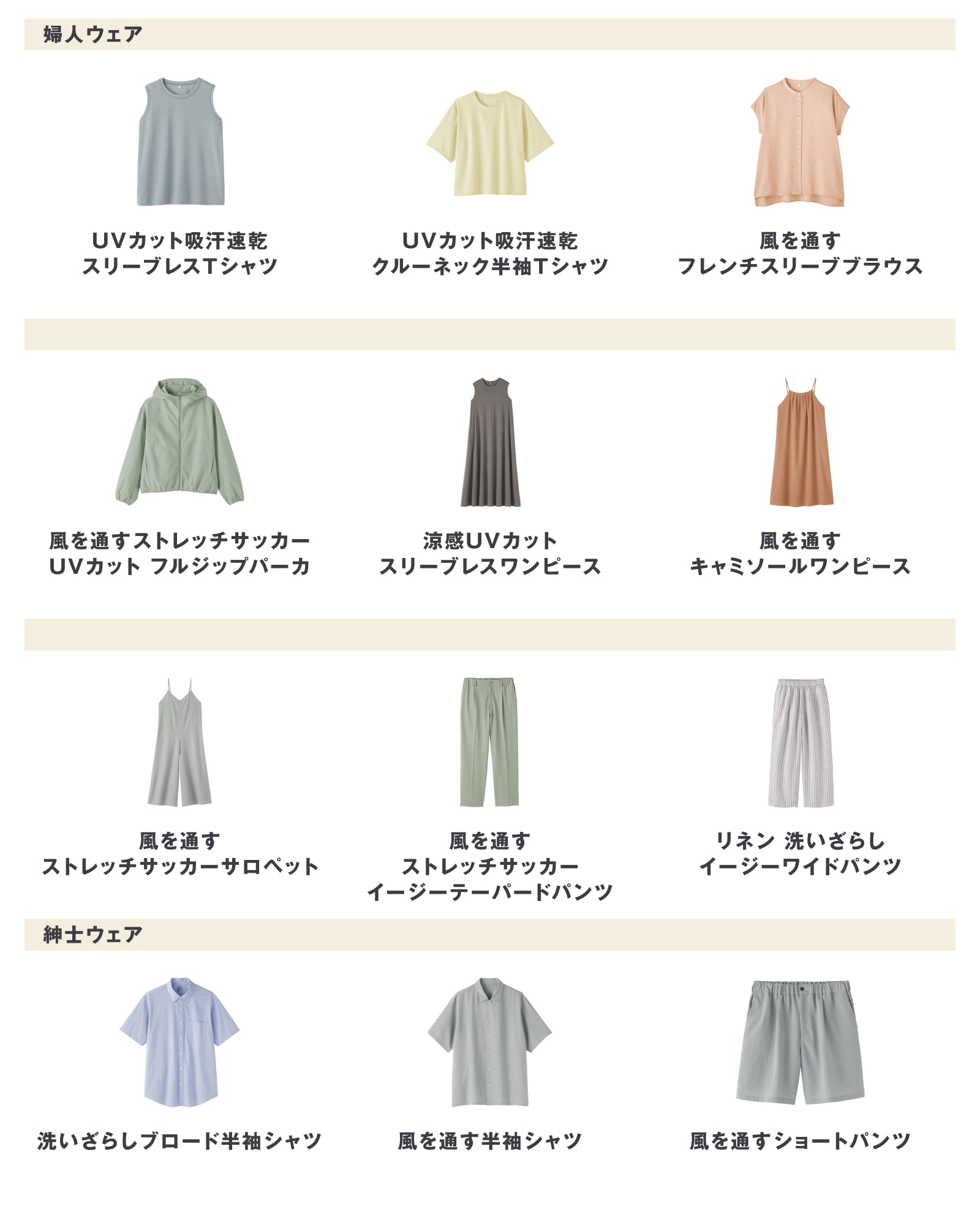 無印良品の2026年4月13日週の新商品まとめ