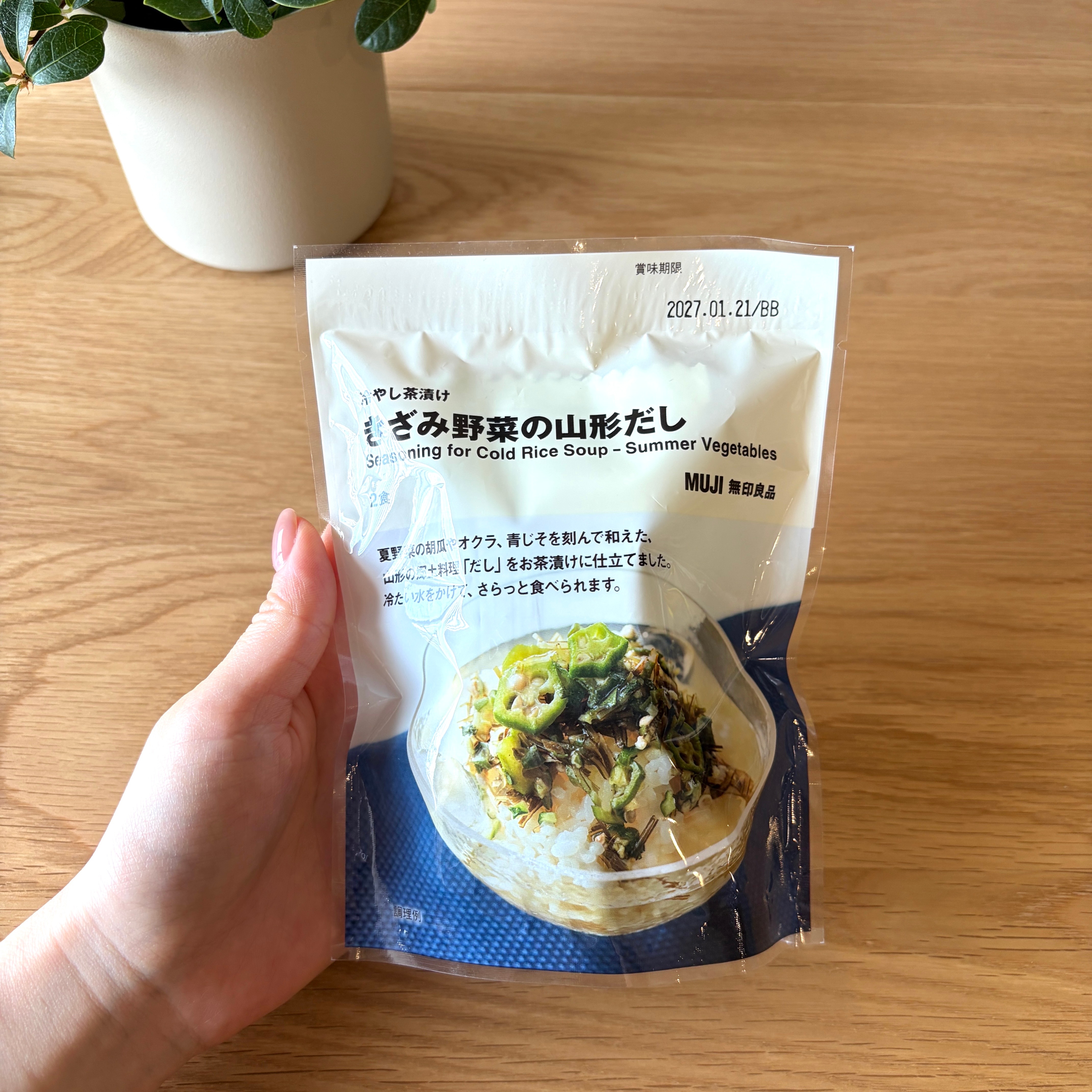 無印良品の『冷やし茶漬け きざみ野菜の山形だし』
