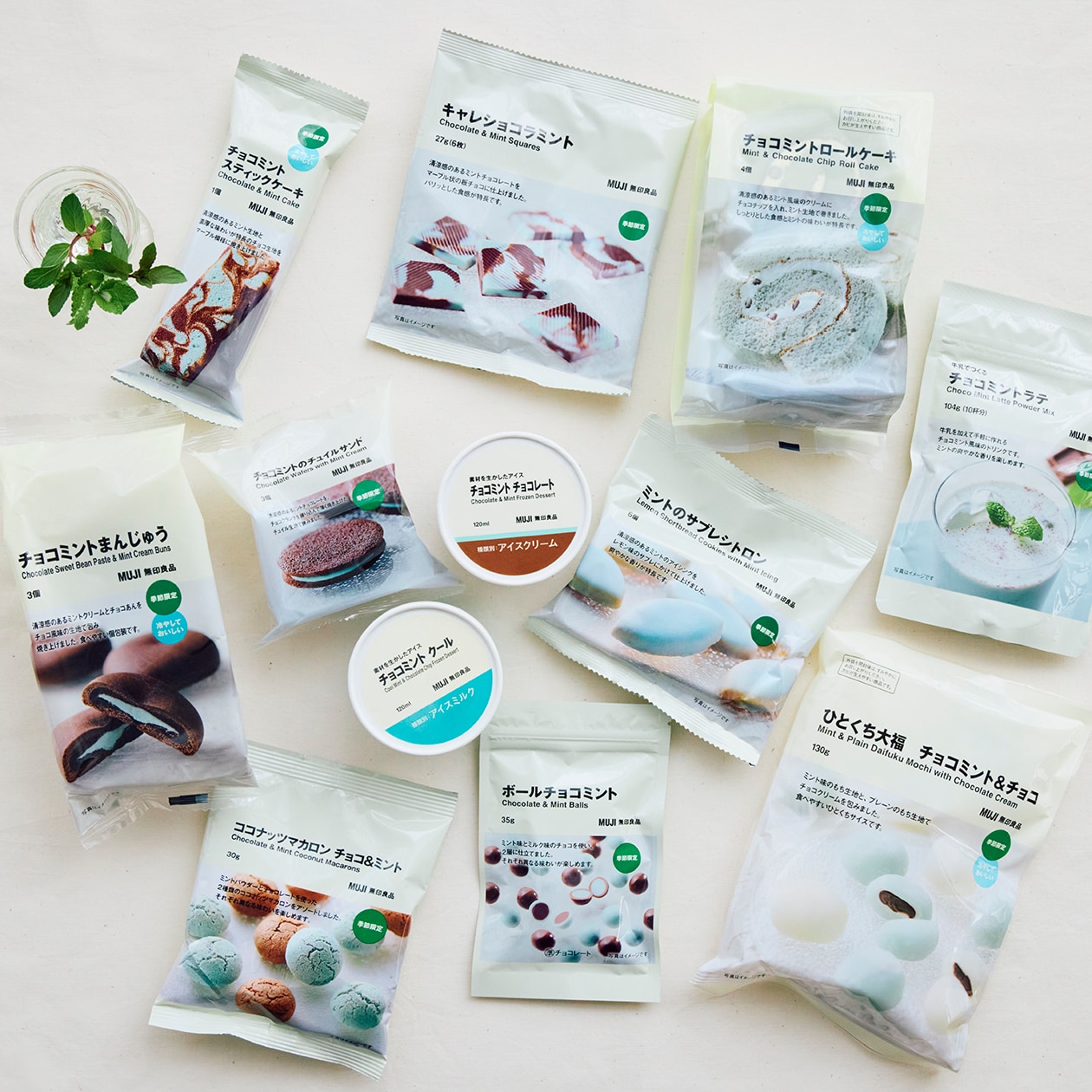無印良品のチョコミントのお菓子