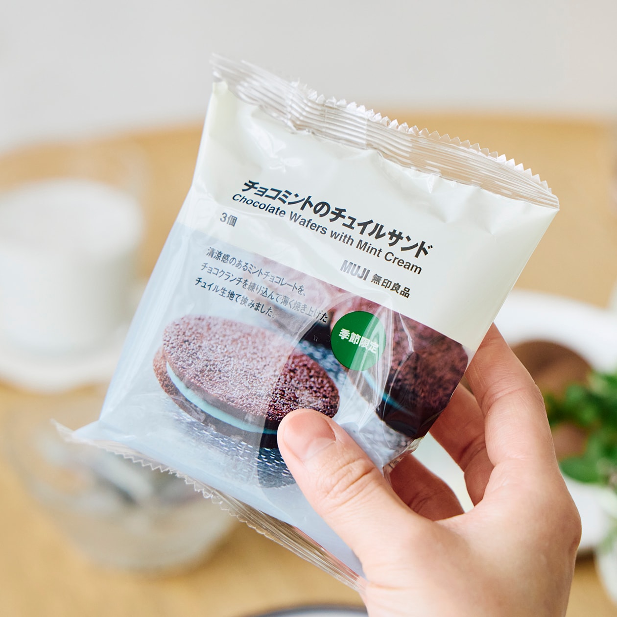 無印良品のチョコミントのチュイルサンド