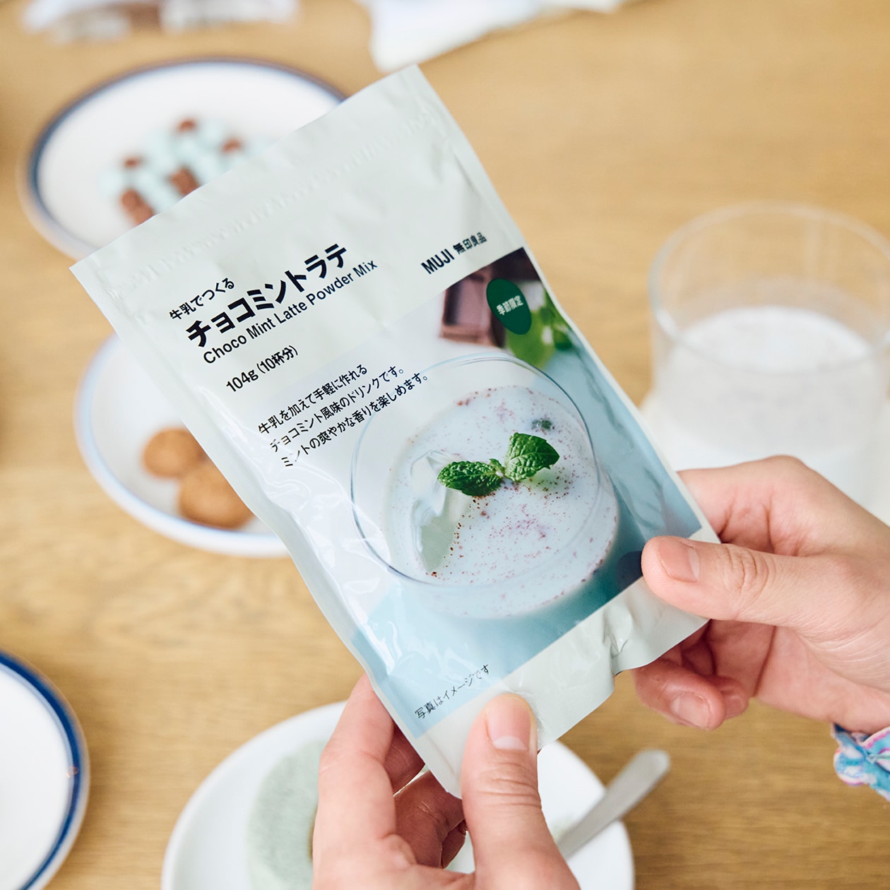 無印良品のチョコミントラテ