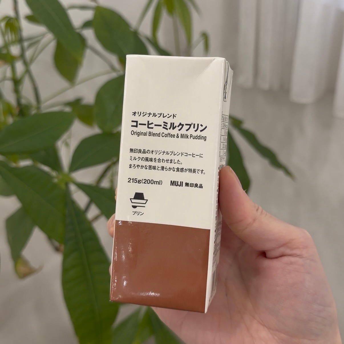 無印良品の『オリジナルブレンド コーヒーミルクプリン』