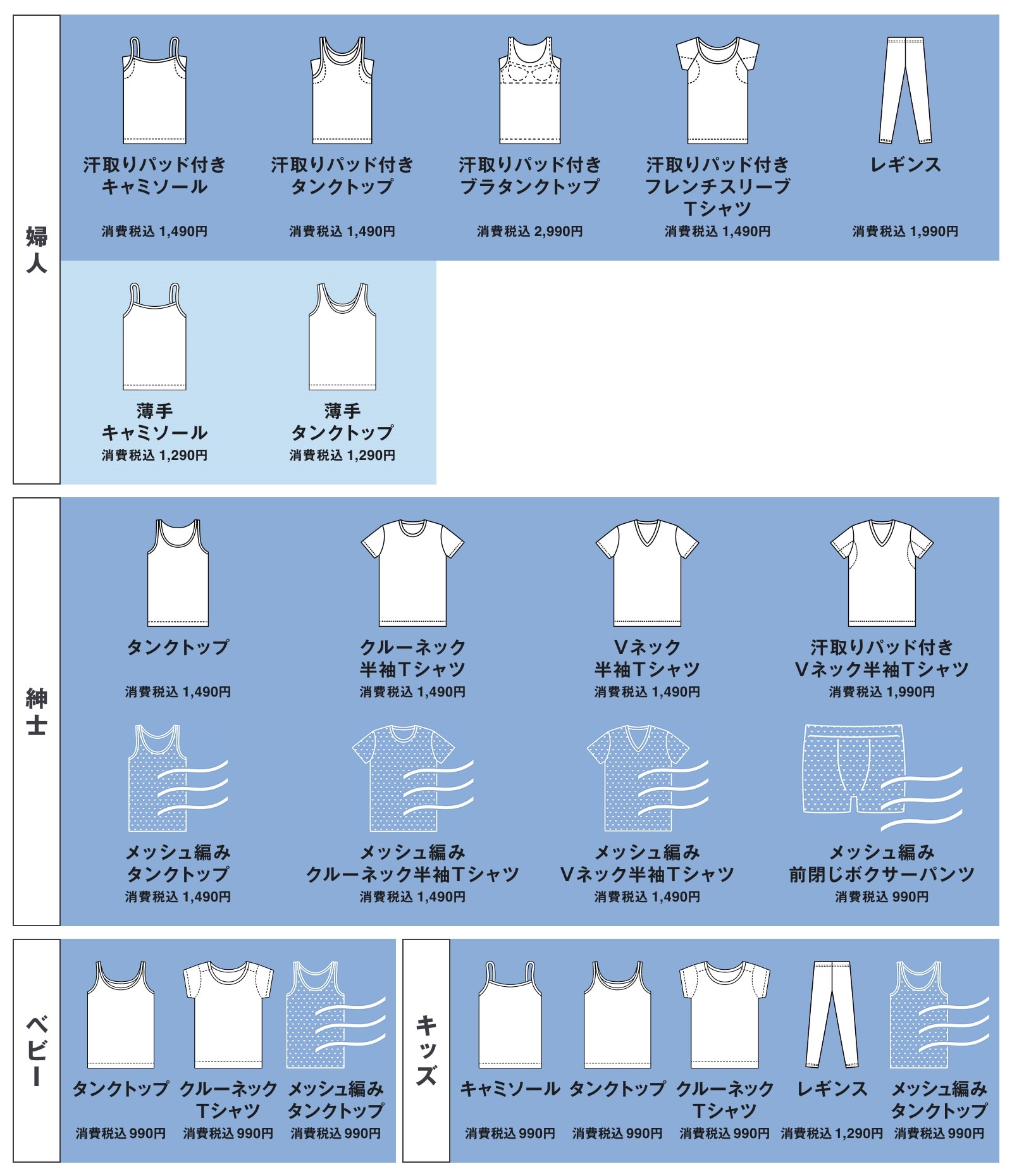 新型も登場。機能性インナー『さらっと綿』の全ラインナップ一覧_vTG24W