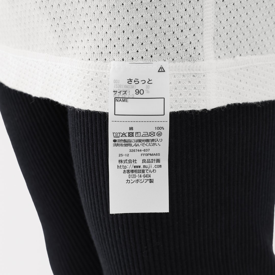 新型も登場。機能性インナー『さらっと綿』の全ラインナップ一覧_25vOJ8