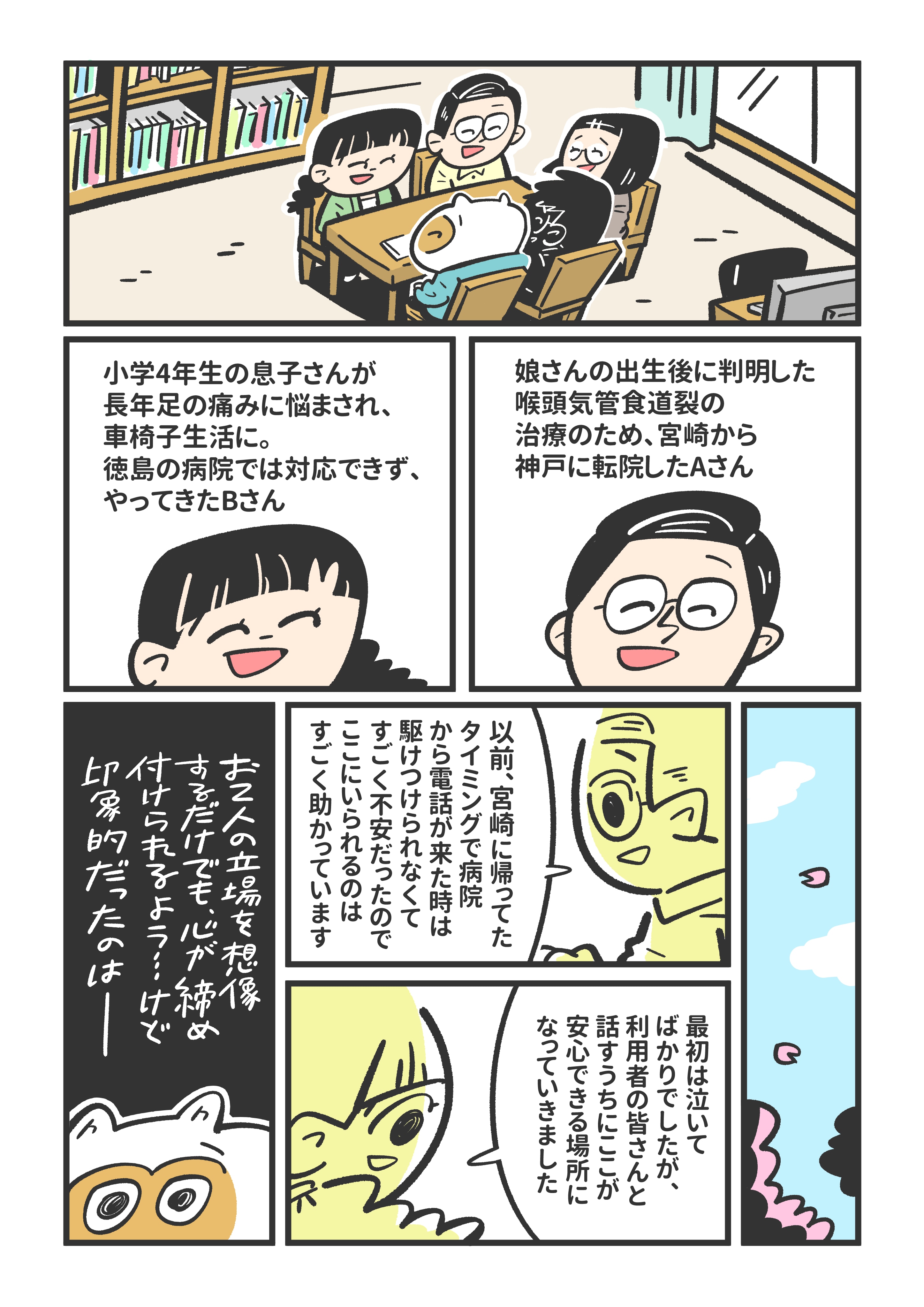 無印良品　　ポイント　寄付　　ドナルド・マクドナルド・ハウス 