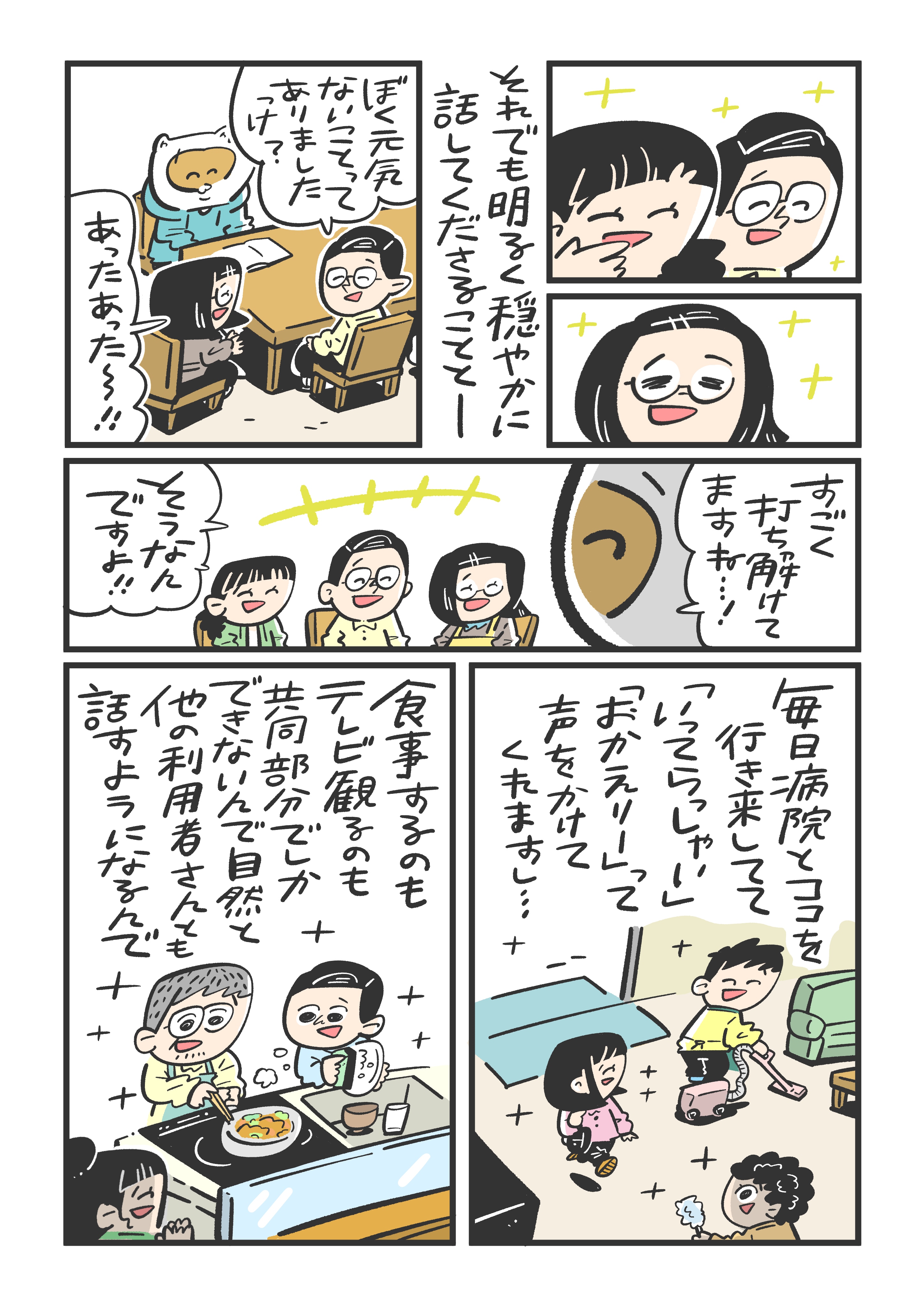 無印良品　　ポイント　寄付　　ドナルド・マクドナルド・ハウス 