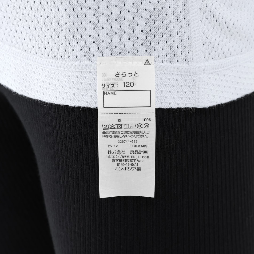 新商品 ｜ さらに通気性アップ。メッシュ編みの『さらっと綿』_Z8NlAj