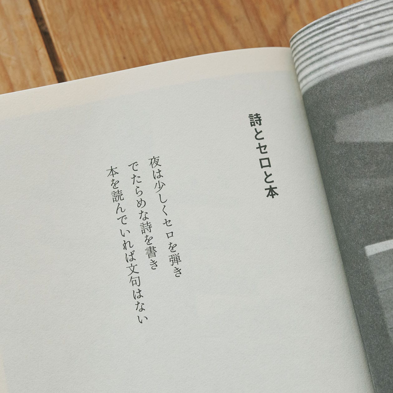 MUJI BOOKS 「人と物」　長尾智子が読む、宮沢賢治　無印良品