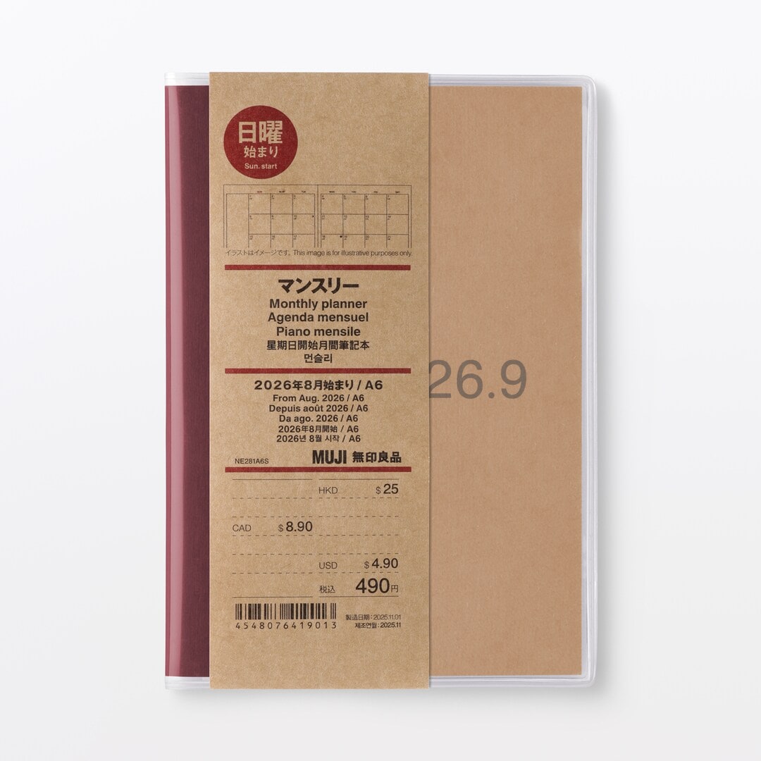 無印良品の『日曜始まりマンスリースケジュール帳・2026年8月始まり』