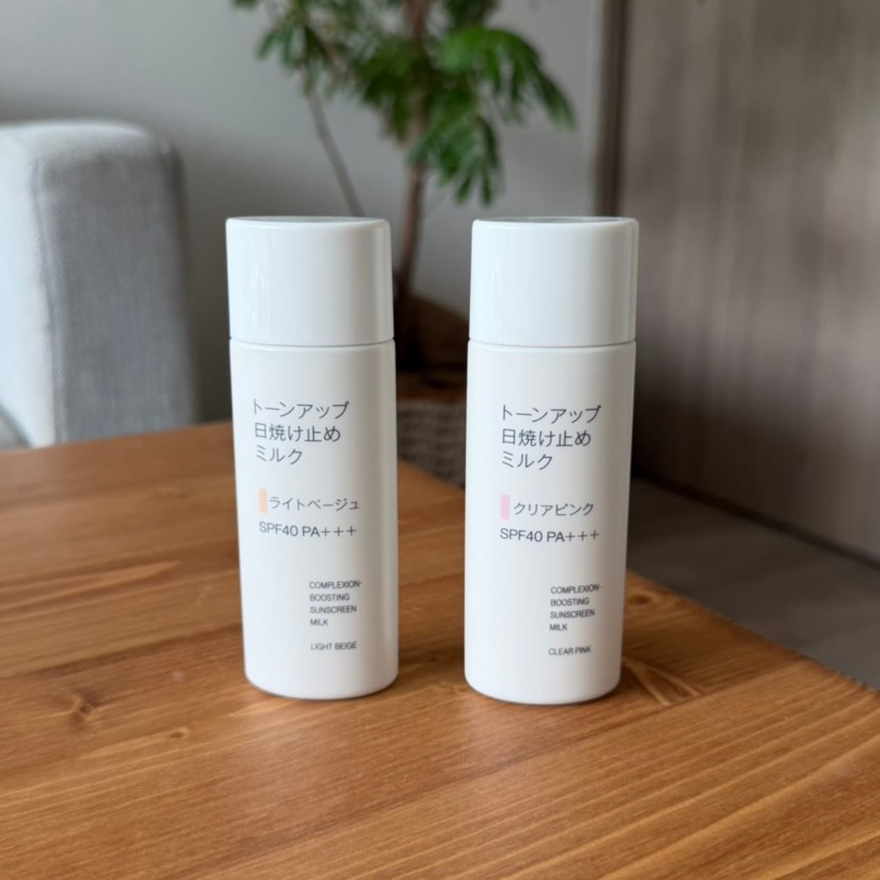 無印良品のトーンアップ日焼け止めミルク