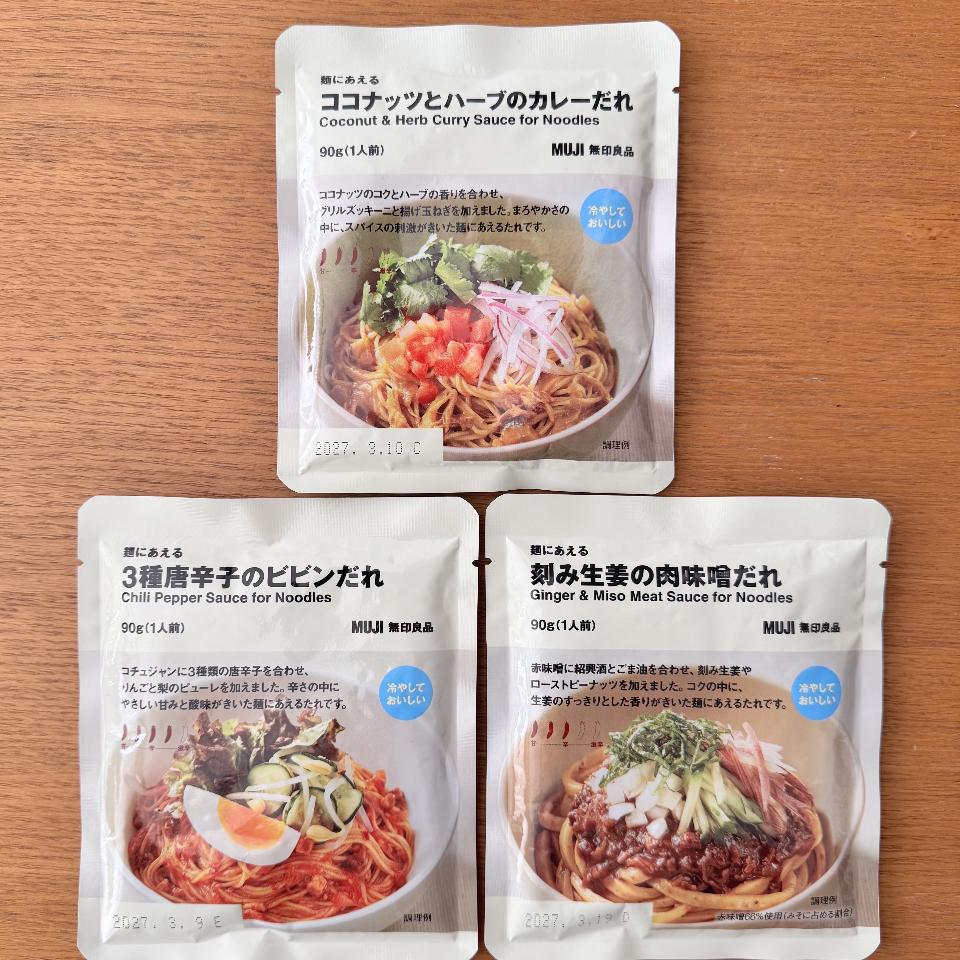 無印良品「麺にあえる」シリーズ