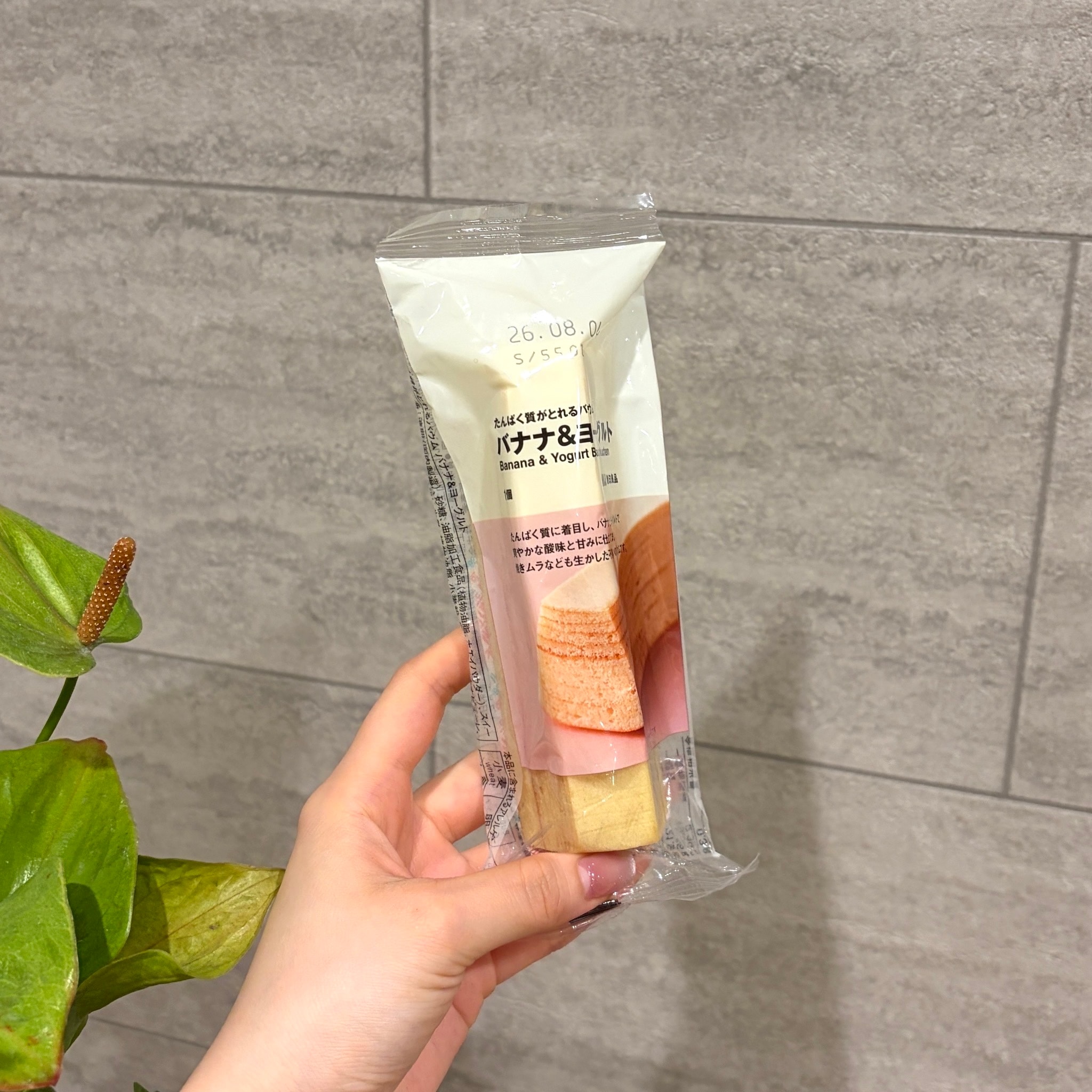 無印良品の『たんぱく質がとれるバウム　バナナ＆ヨーグルト』
