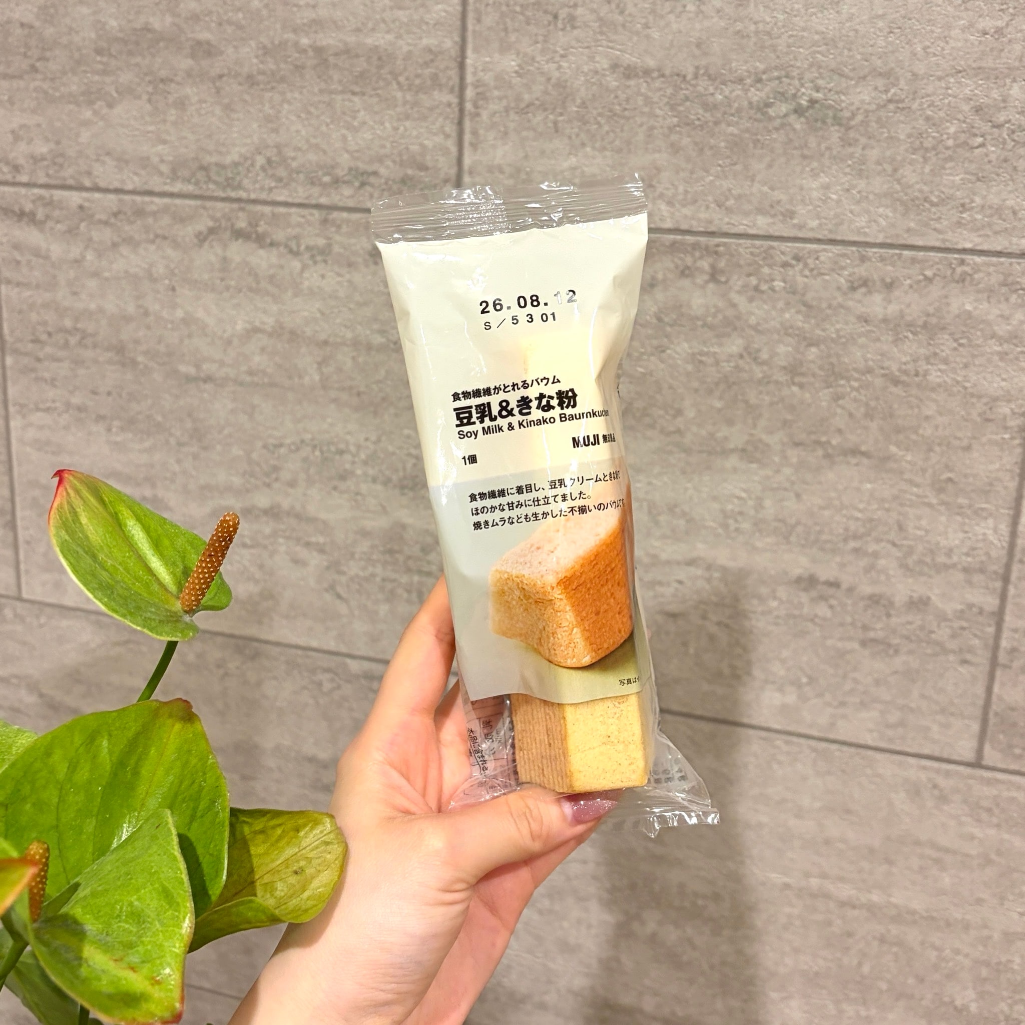 無印良品の『食物繊維がとれるバウム 豆乳＆きな粉』