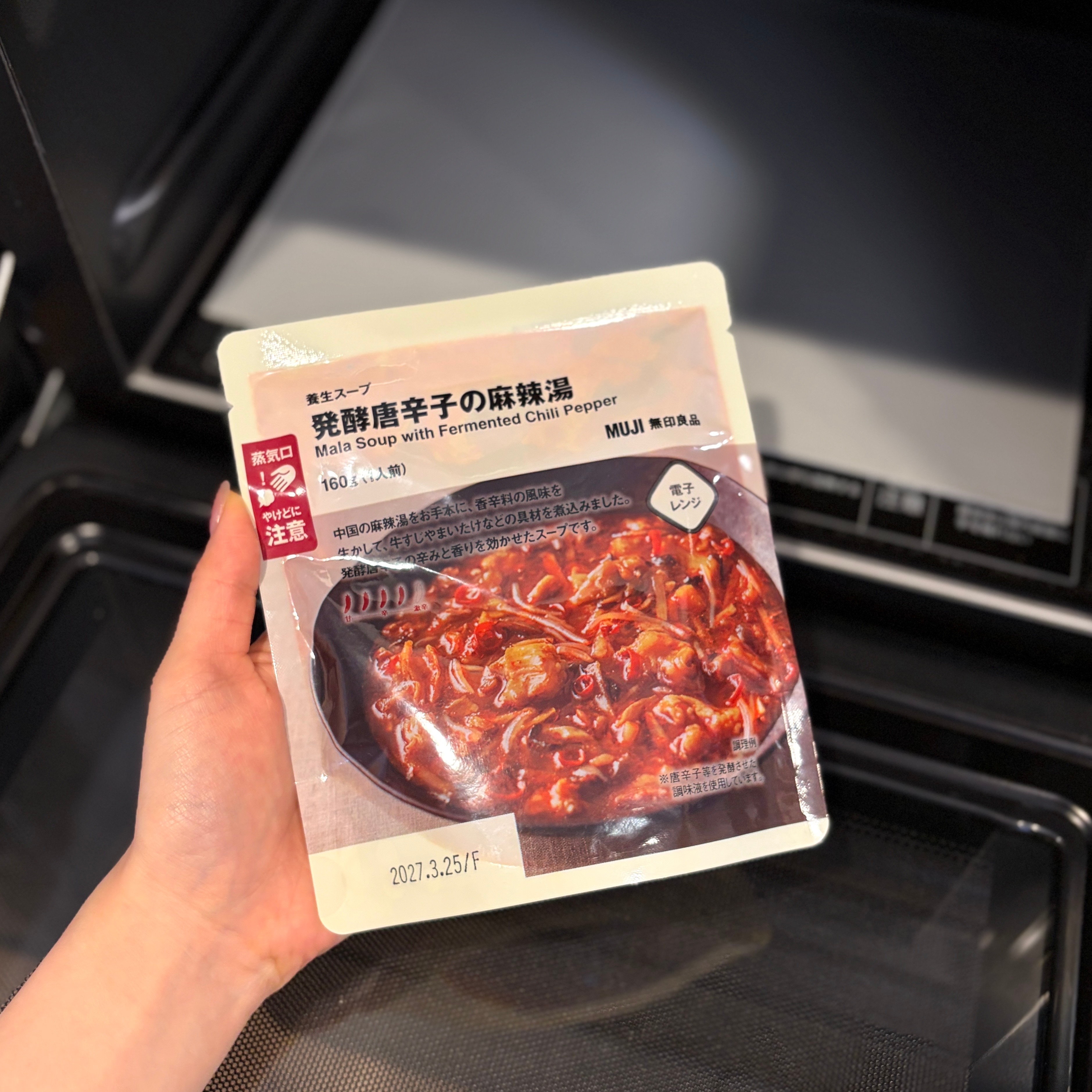 無印良品の『養生スープ 発酵唐辛子の麻辣湯』