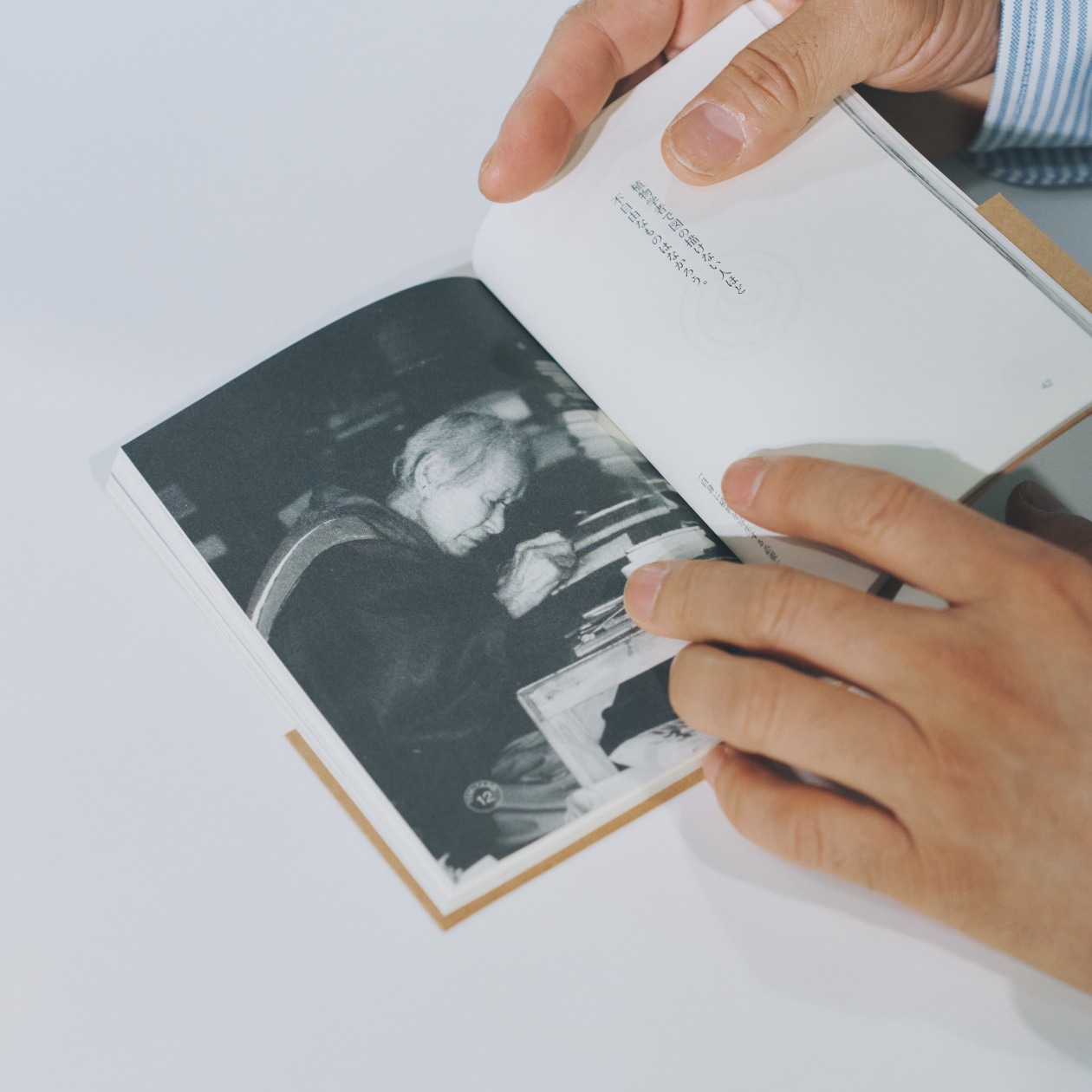 無印良品 MUJI BOOKS 文庫本 人と物16 牧野富太郎