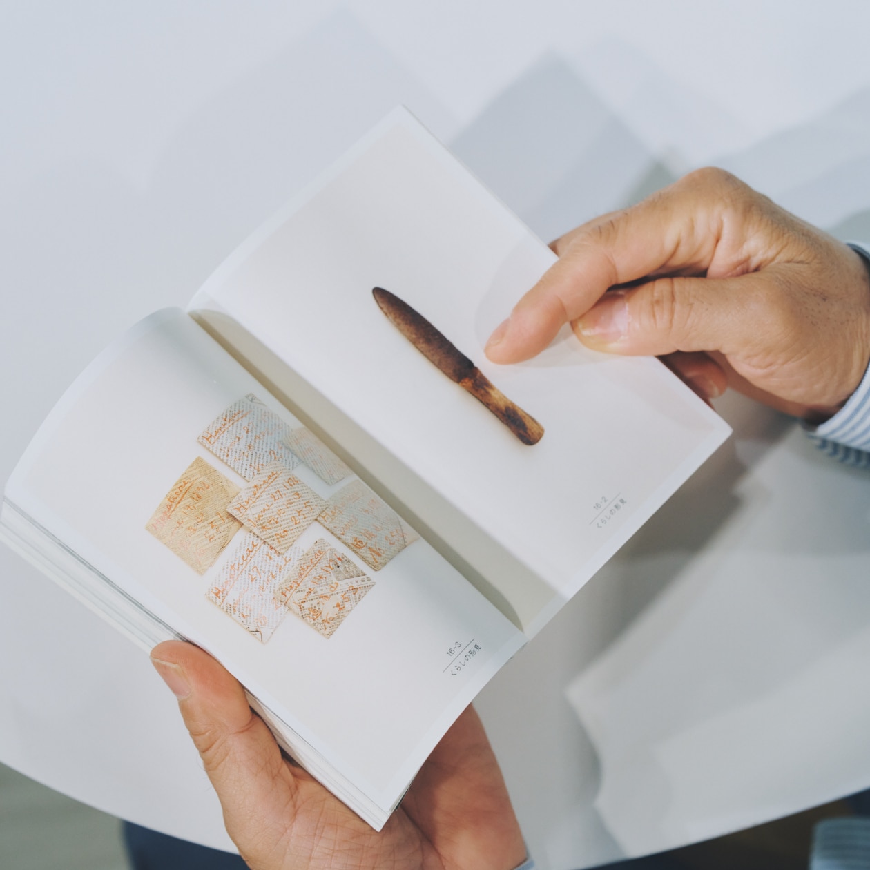 無印良品 MUJI BOOKS 文庫本 人と物16 牧野富太郎