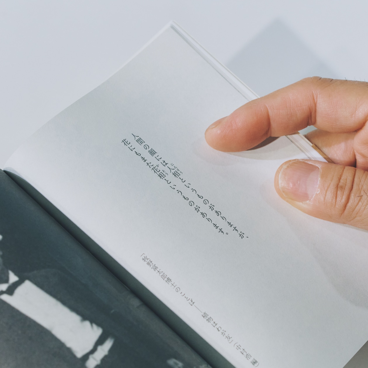 無印良品 MUJI BOOKS 文庫本 人と物16 牧野富太郎