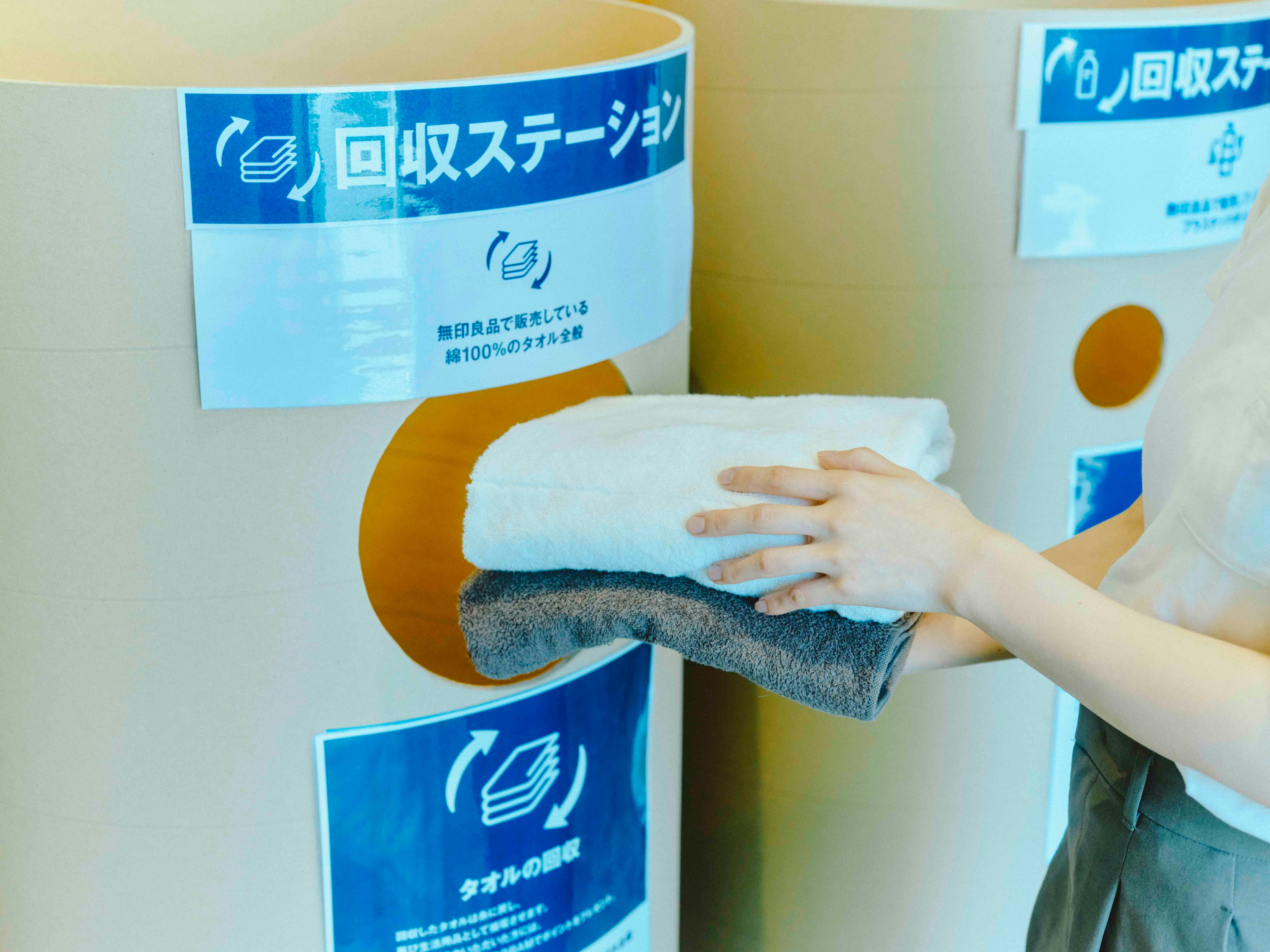 無印良品のタオルの回収ステーション