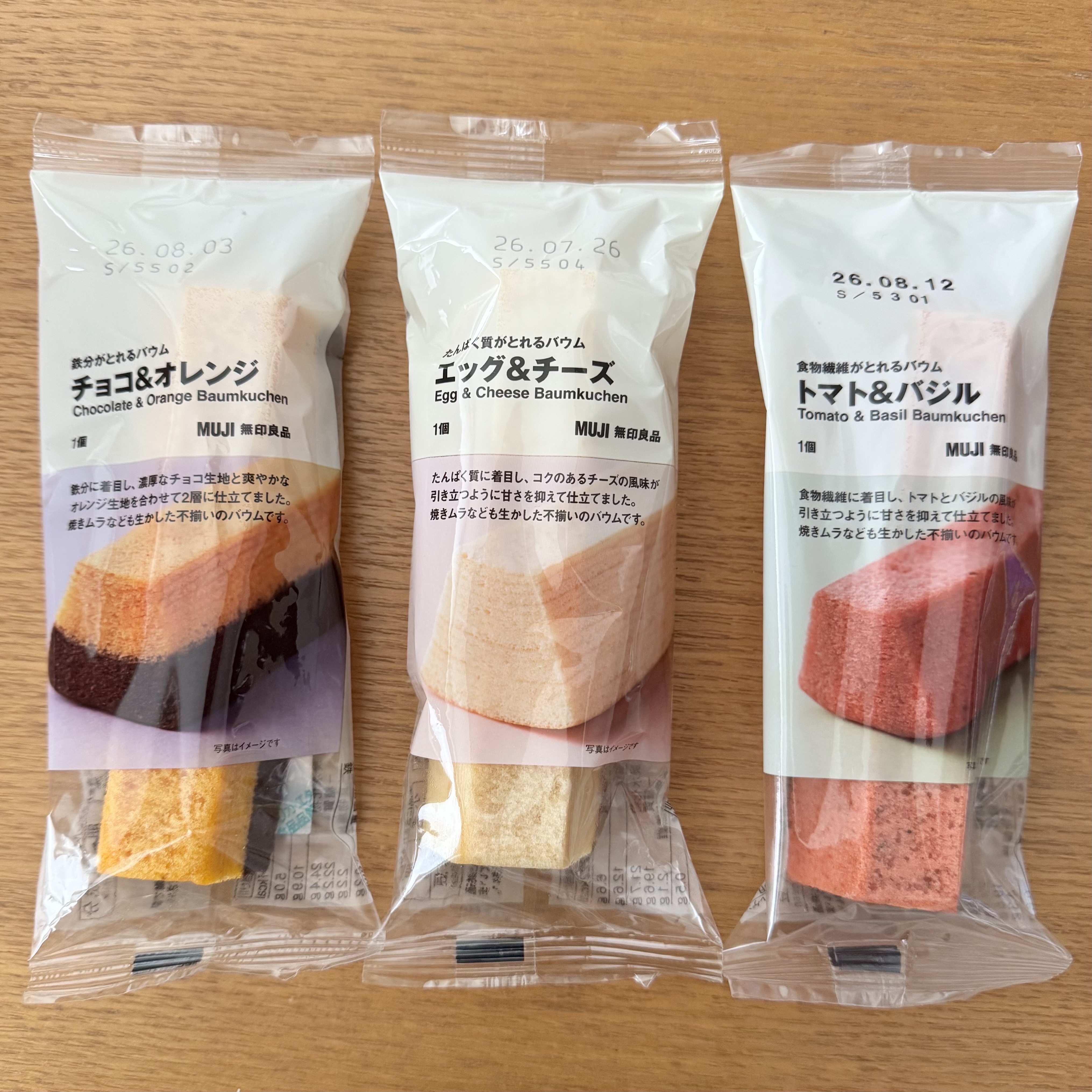 無印良品の『鉄分がとれるバウム チョコ＆オレンジ』『たんぱく質がとれるバウム エッグ＆チーズ』『食物繊維がとれるバウム トマト＆バジル』