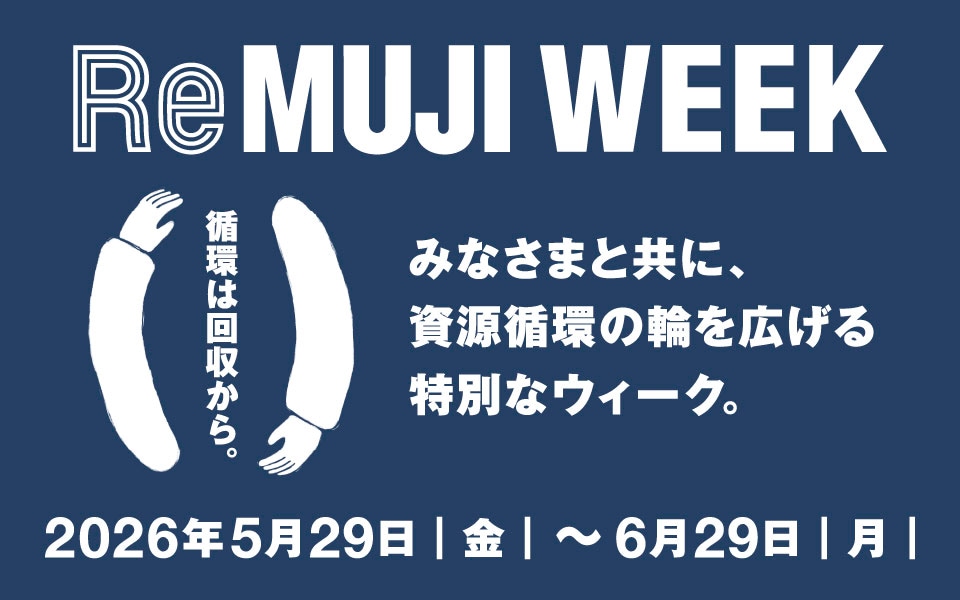 回収参加で30ポイントプレゼント