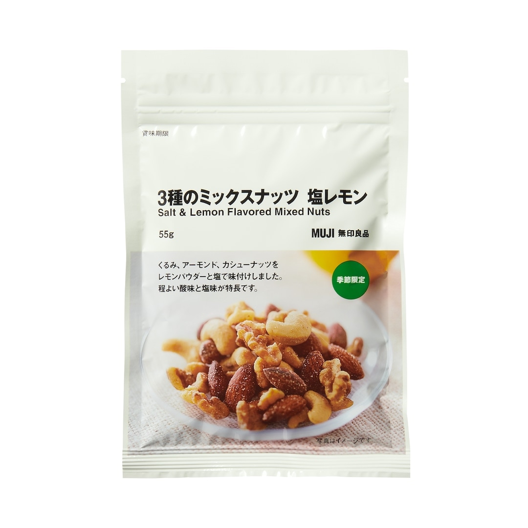 無印良品の『3種のミックスナッツ レモン』