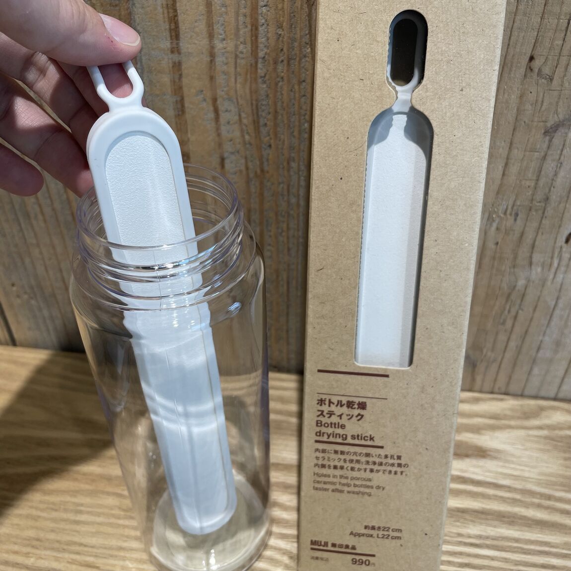 無印良品の「ボトル乾燥スティック」