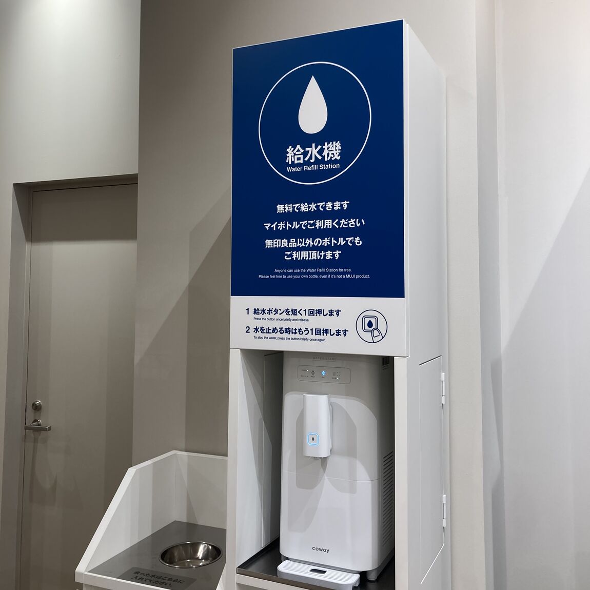 無印良品の「給水機サービス」