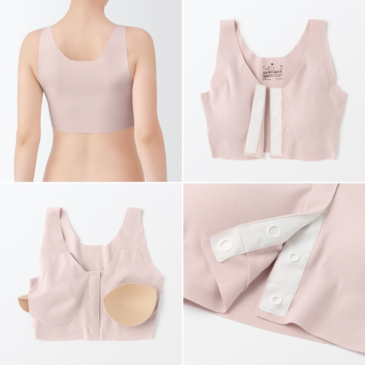 無印良品の肌あたりがやさしい前開きブラジャー