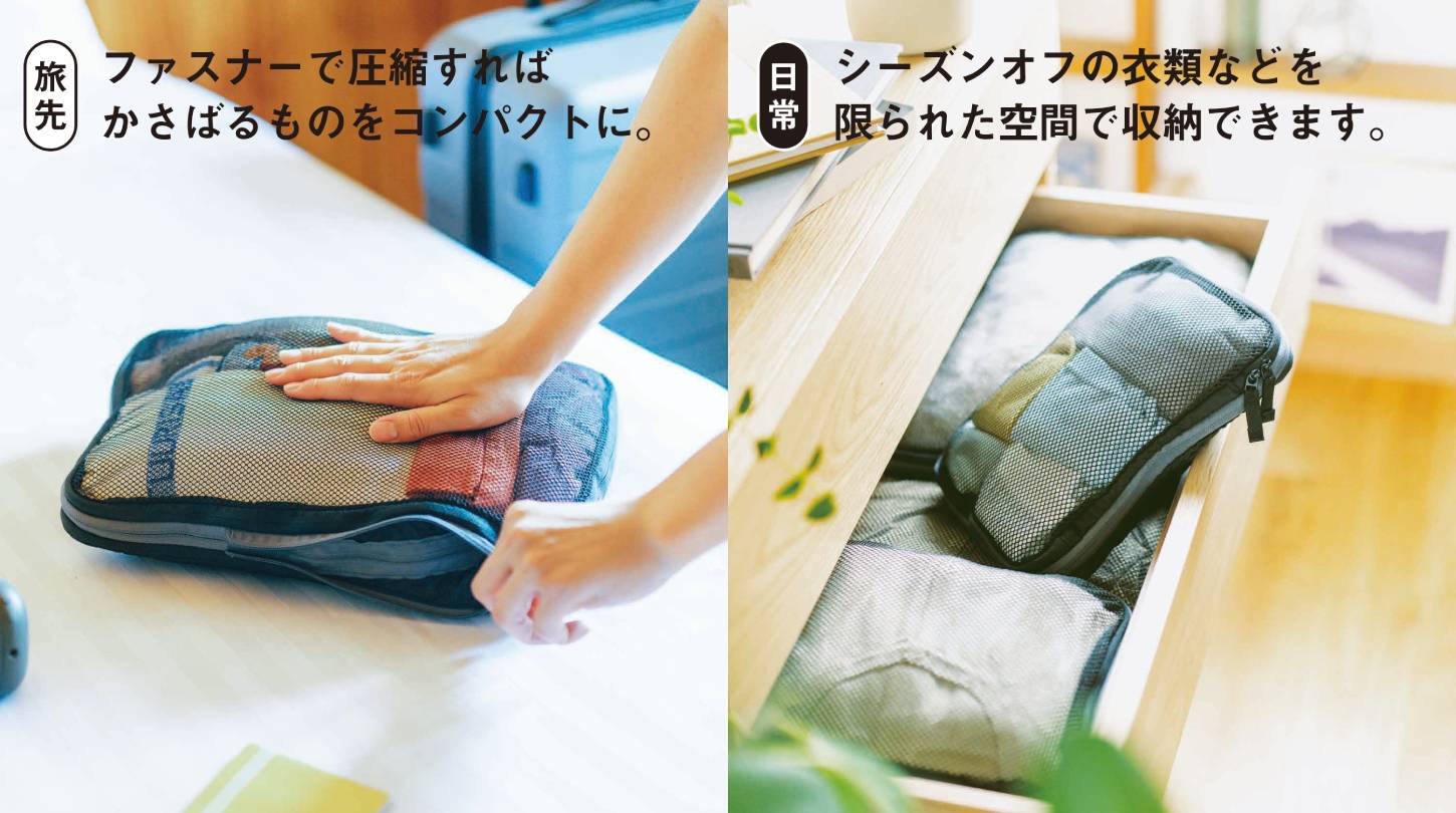 トラベル用品