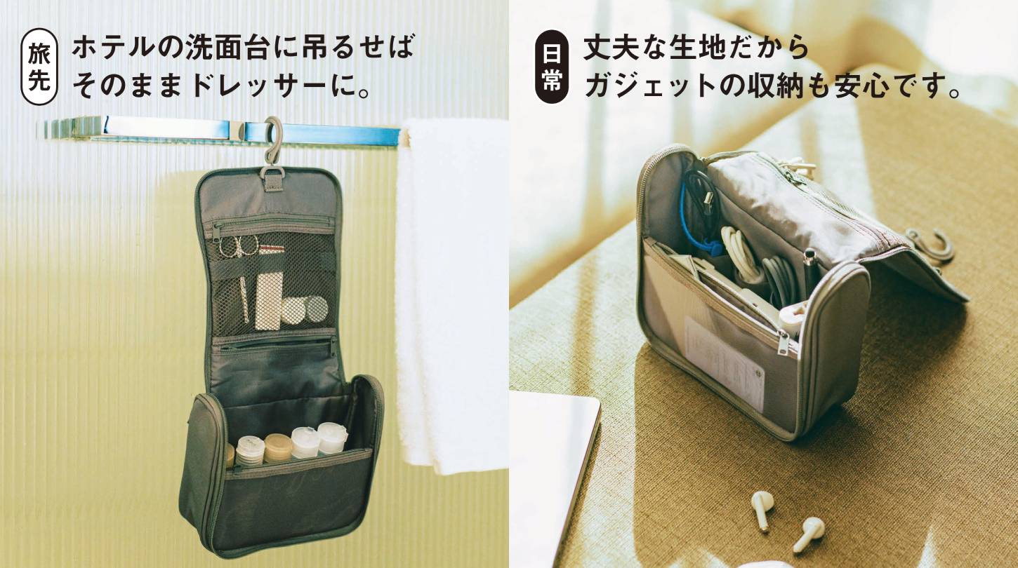 トラベル用品