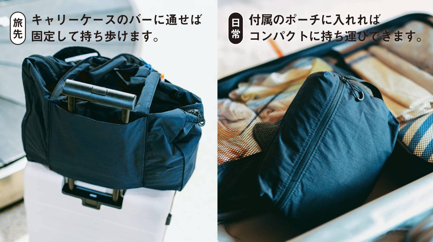 トラベル用品