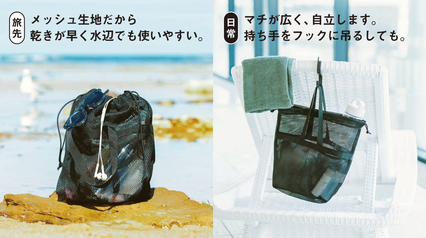 トラベル用品