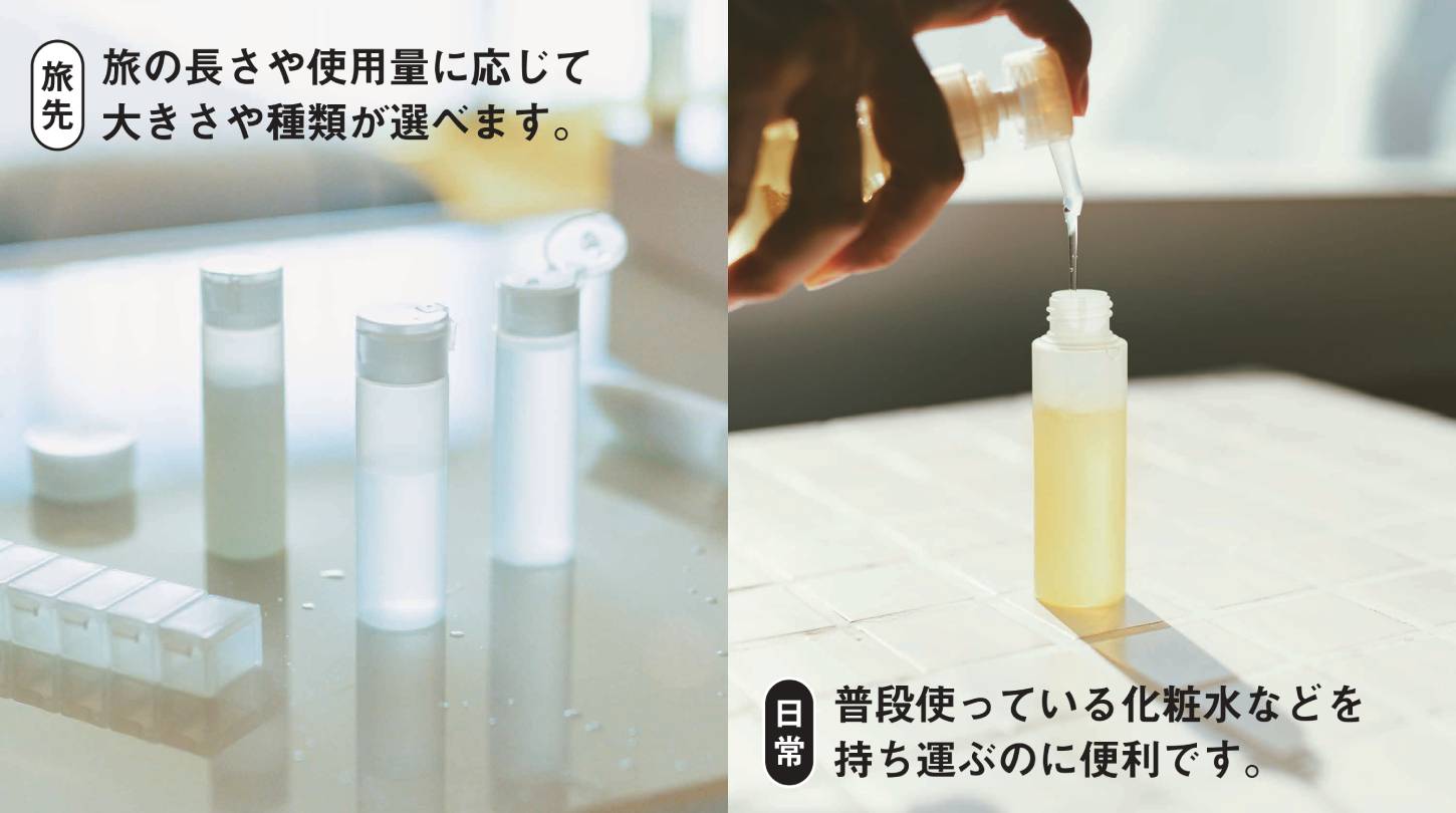 トラベル用品